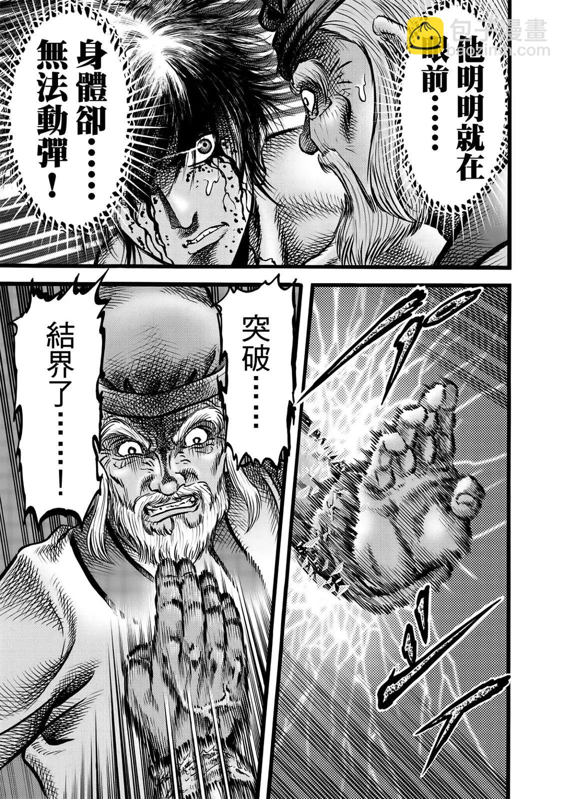 🍔龙狼传 王霸立国篇 第51话 第19页