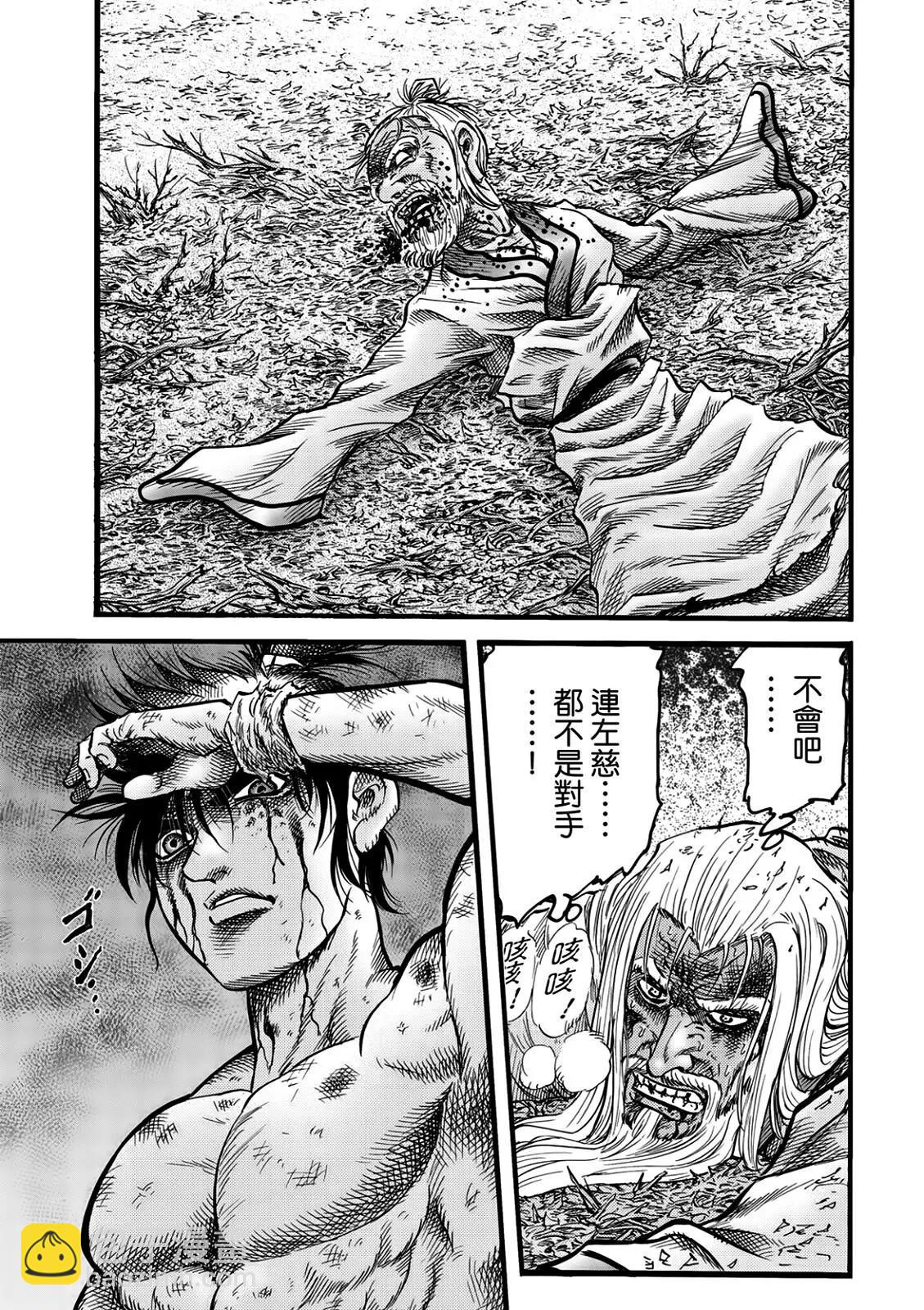 🍔龙狼传 王霸立国篇 第51话 第22页
