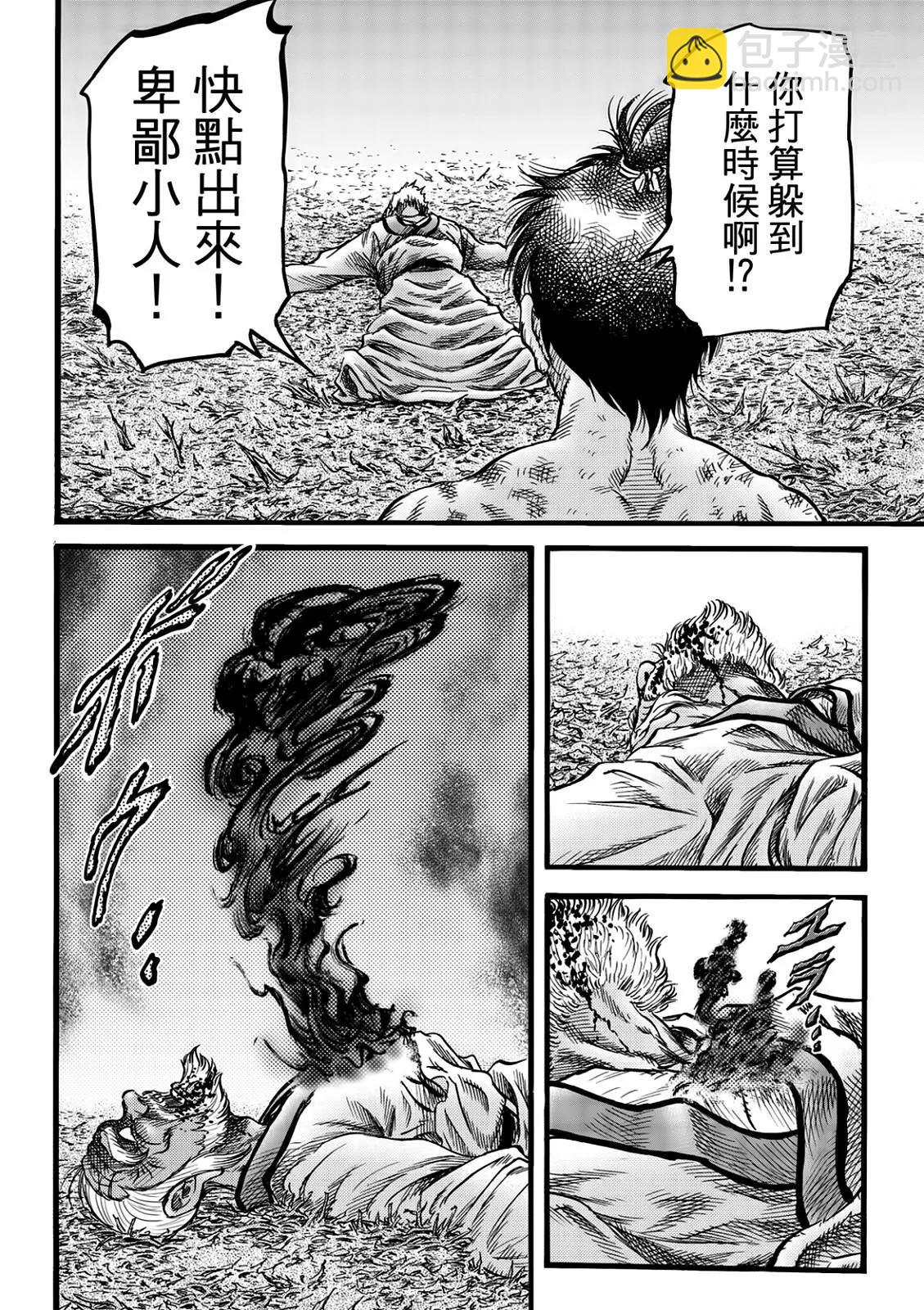 🍔龙狼传 王霸立国篇 第51话 第23页
