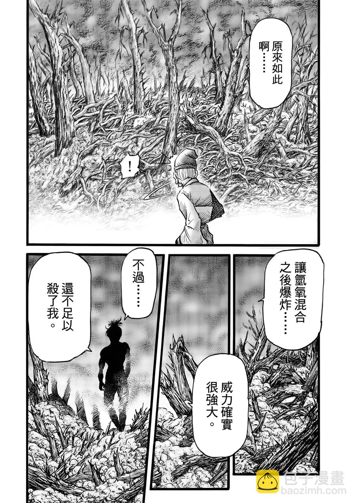 🍔龙狼传 王霸立国篇 第51话 第8页