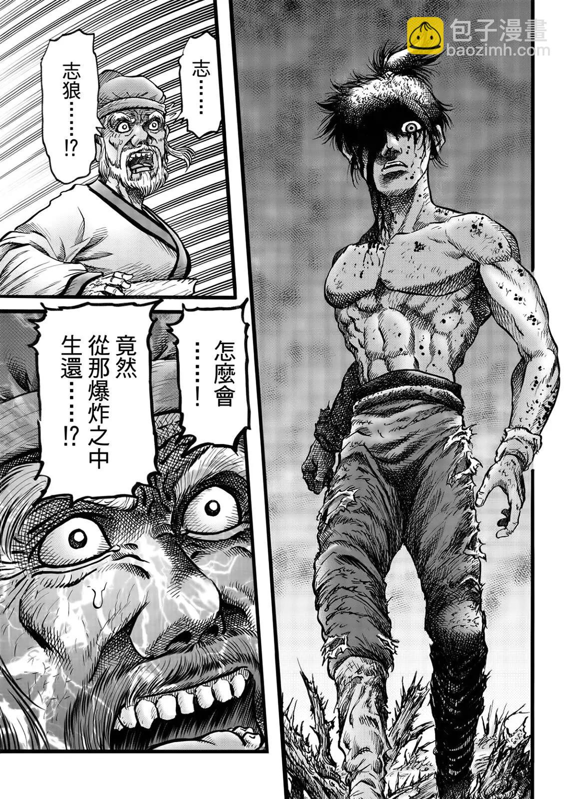🍔龙狼传 王霸立国篇 第51话 第9页
