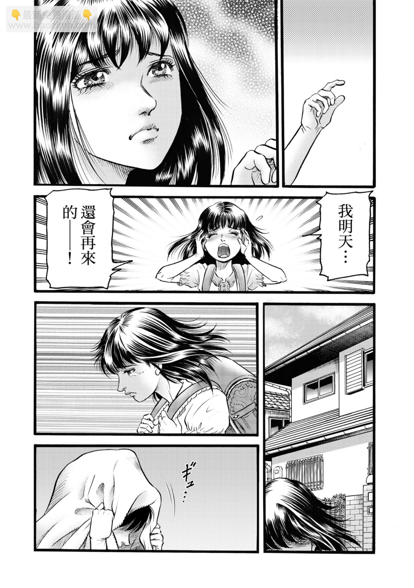 🍔龙狼传 王霸立国篇 第53话 第10页