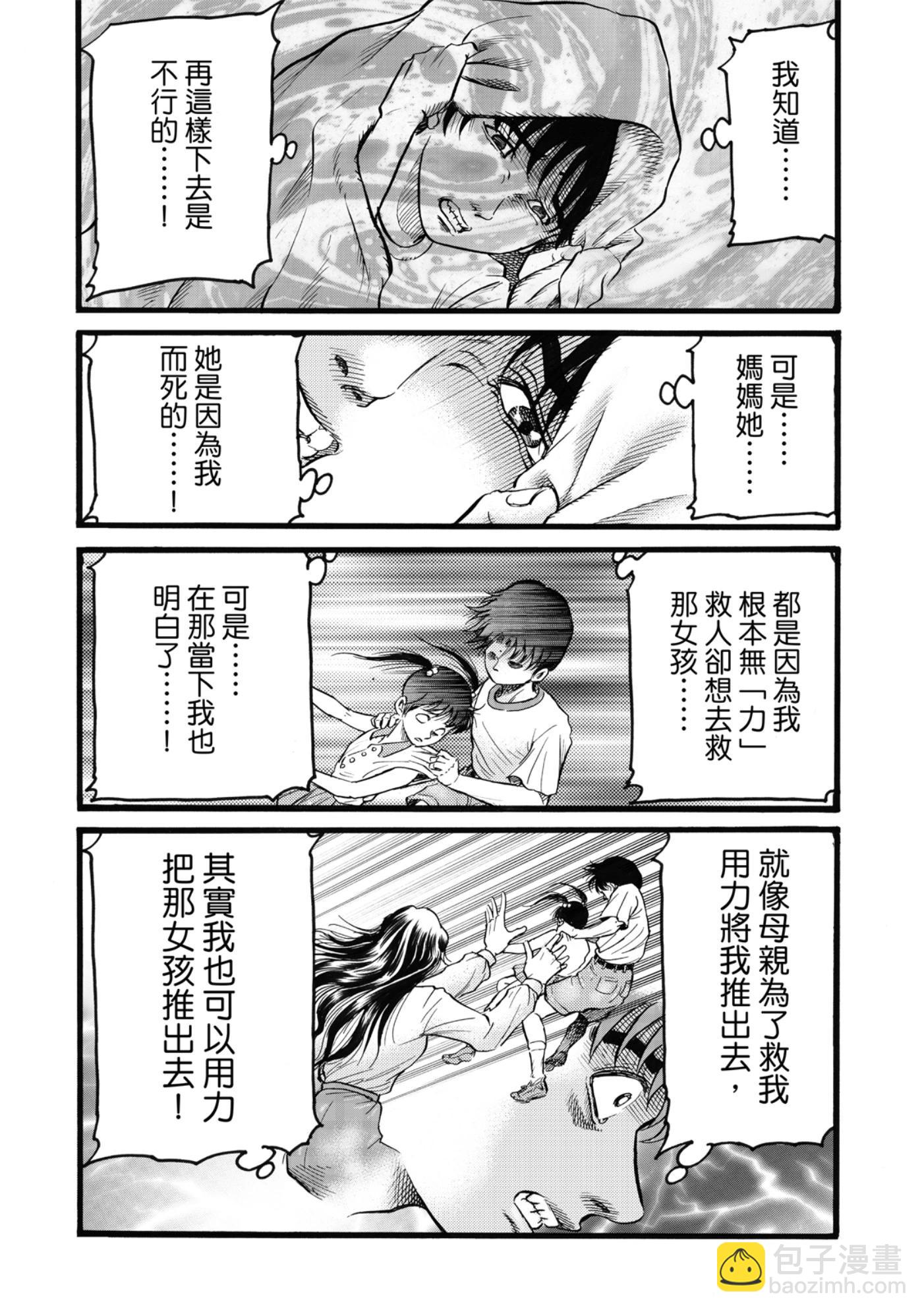 🍔龙狼传 王霸立国篇 第53话 第11页
