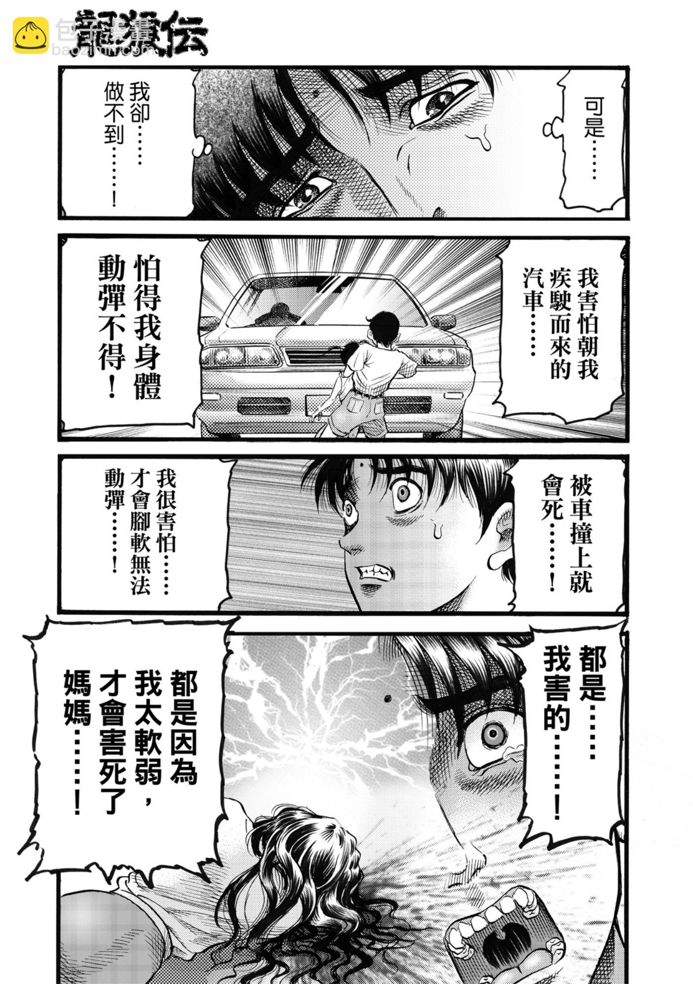 🍔龙狼传 王霸立国篇 第53话 第12页