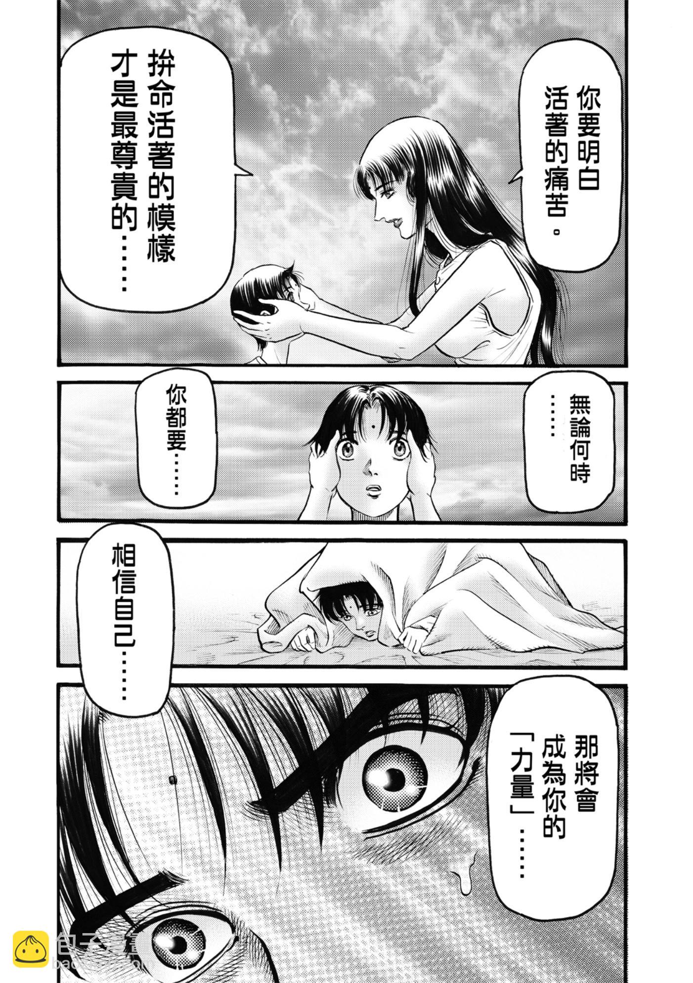 🍔龙狼传 王霸立国篇 第53话 第14页