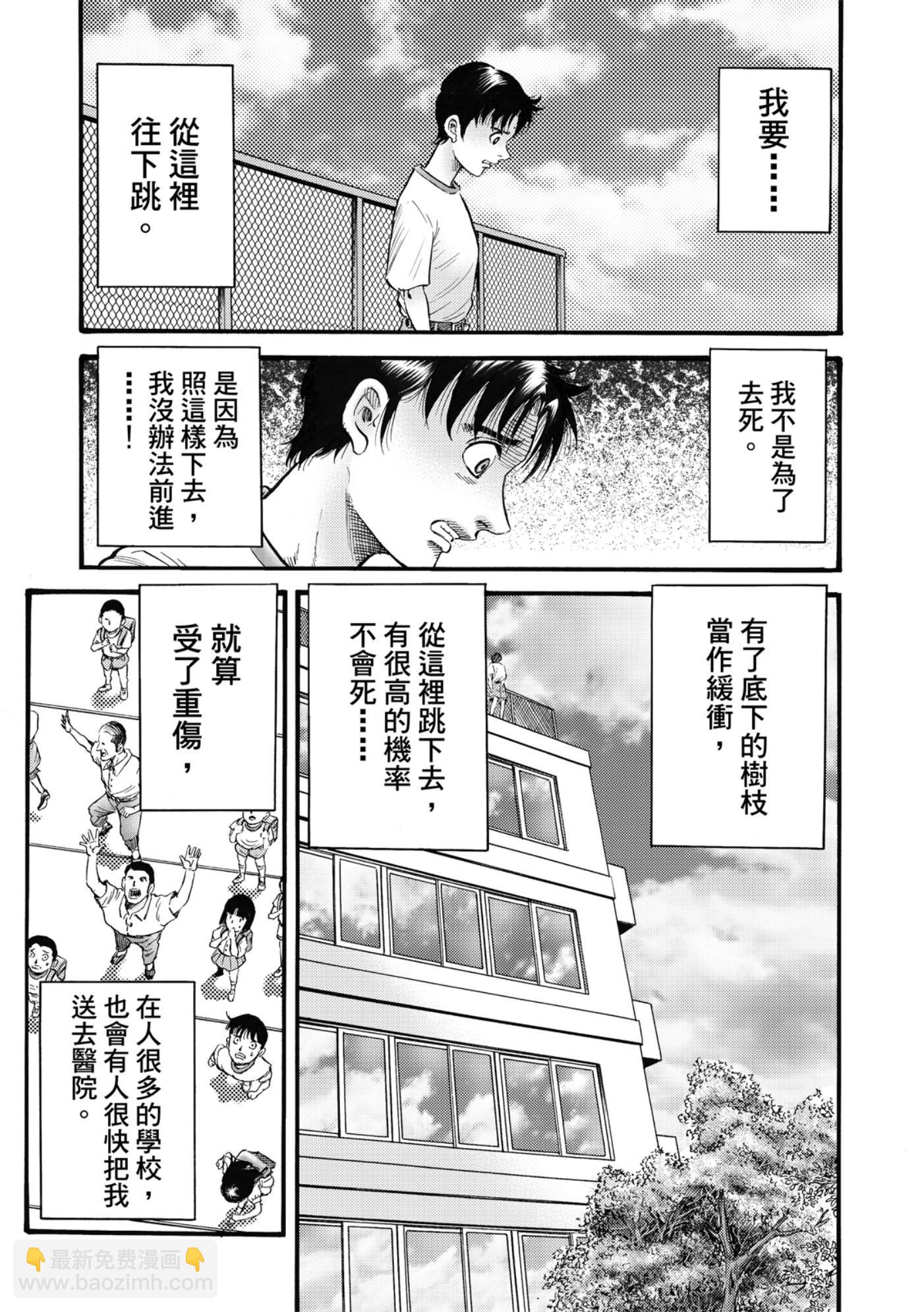 🍔龙狼传 王霸立国篇 第53话 第16页