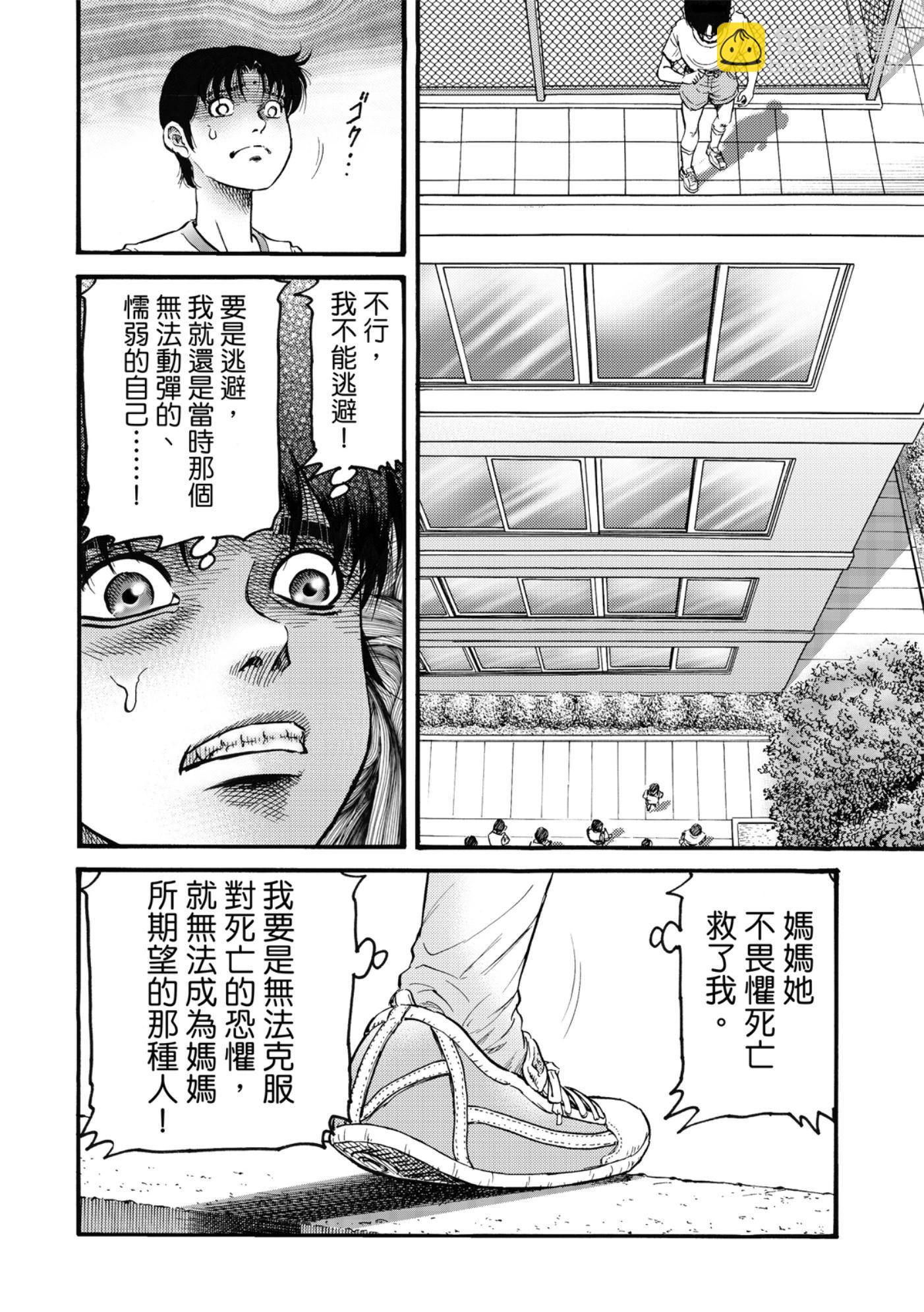 🍔龙狼传 王霸立国篇 第53话 第17页