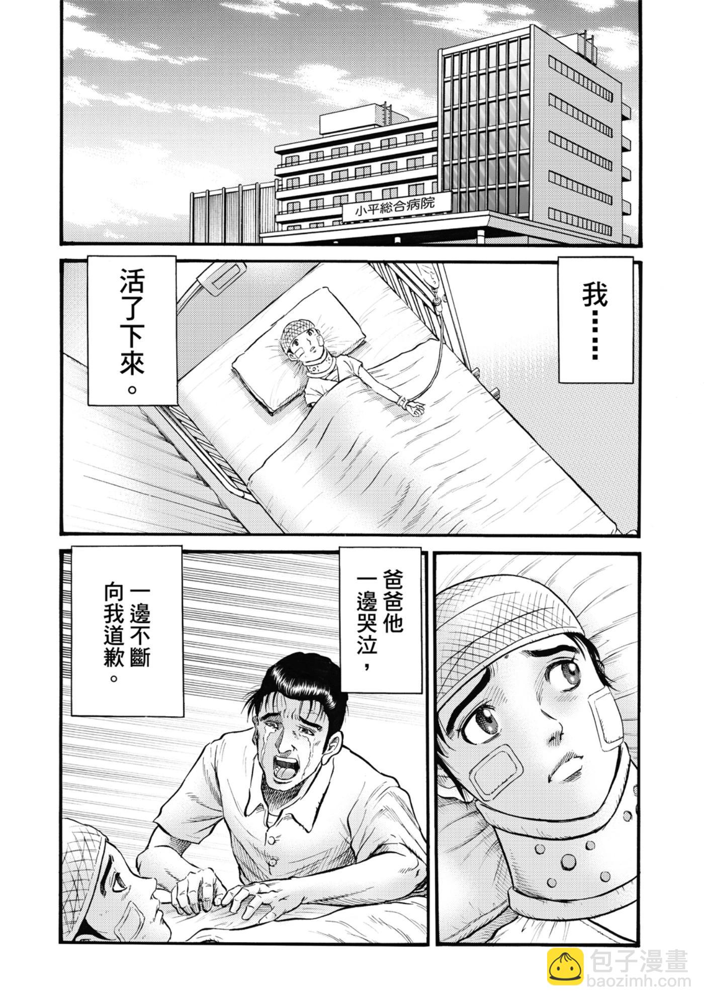 🍔龙狼传 王霸立国篇 第53话 第19页