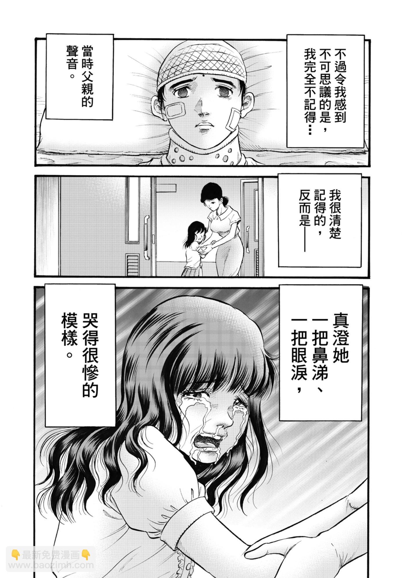 🍔龙狼传 王霸立国篇 第53话 第20页