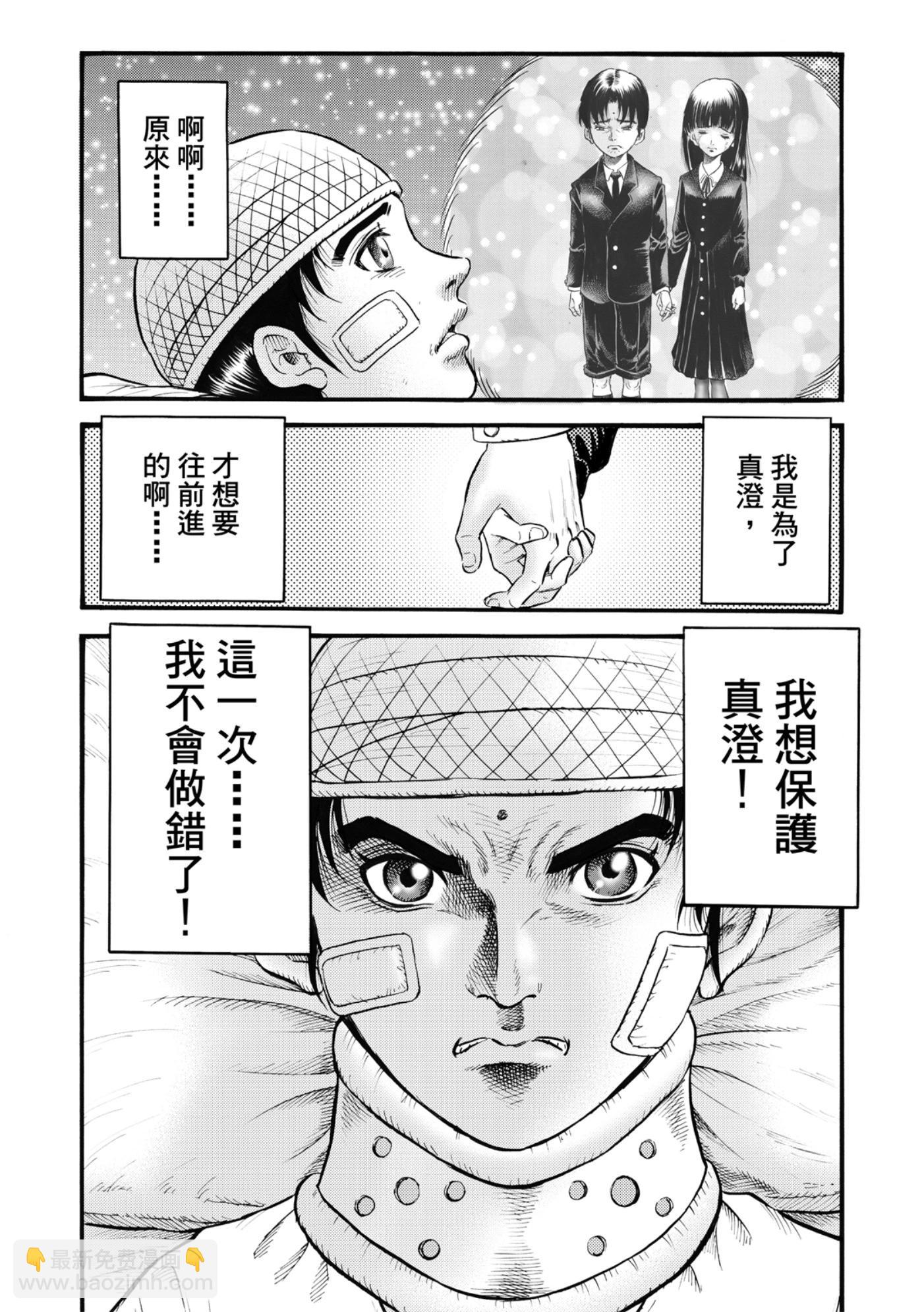 🍔龙狼传 王霸立国篇 第53话 第21页