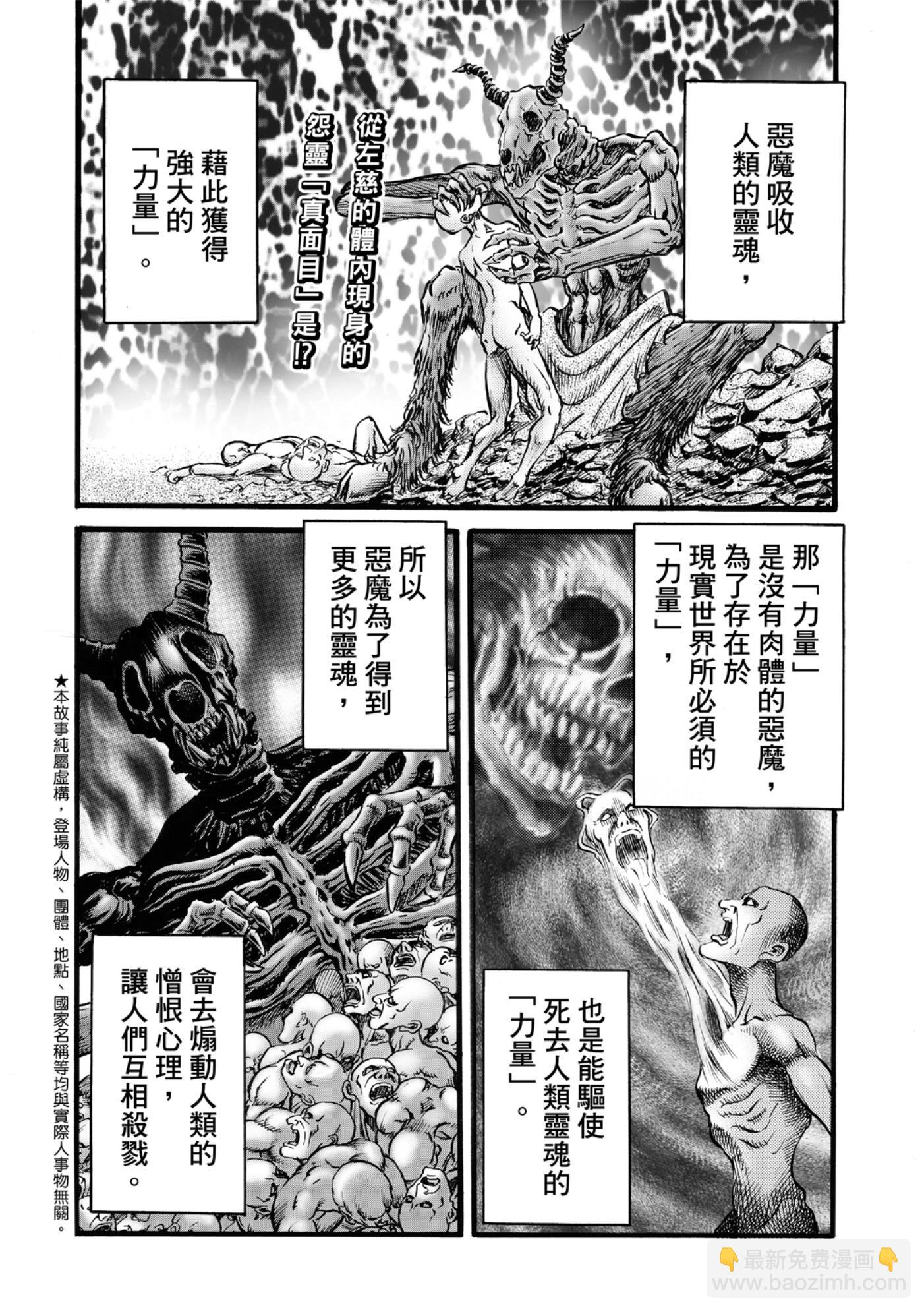 🍔龙狼传 王霸立国篇 第53话 第3页
