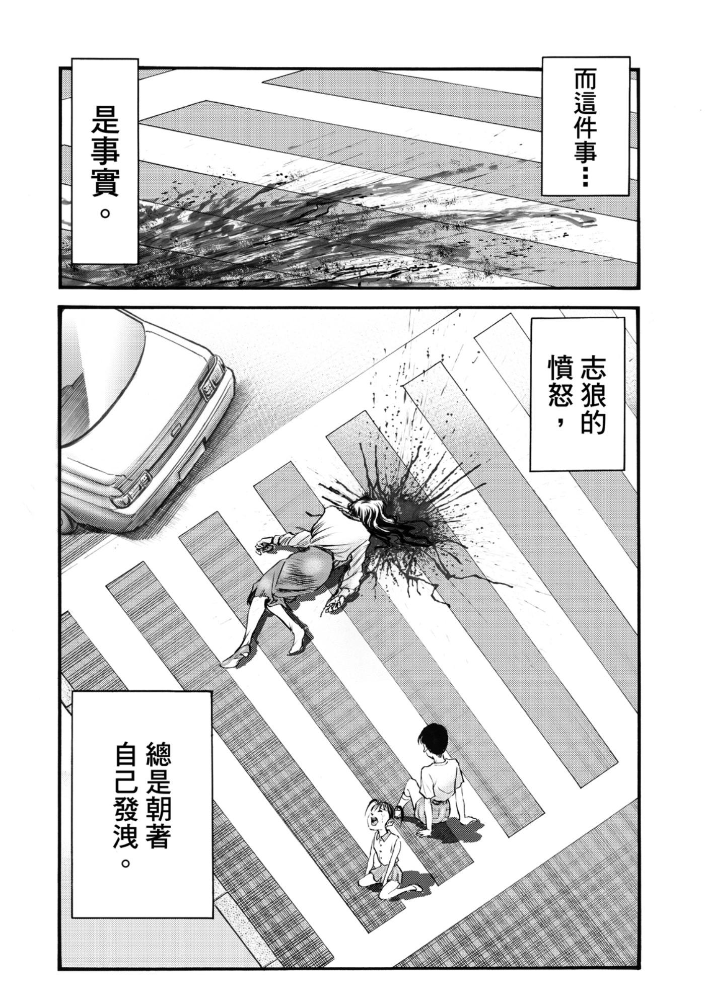 🍔龙狼传 王霸立国篇 第53话 第6页