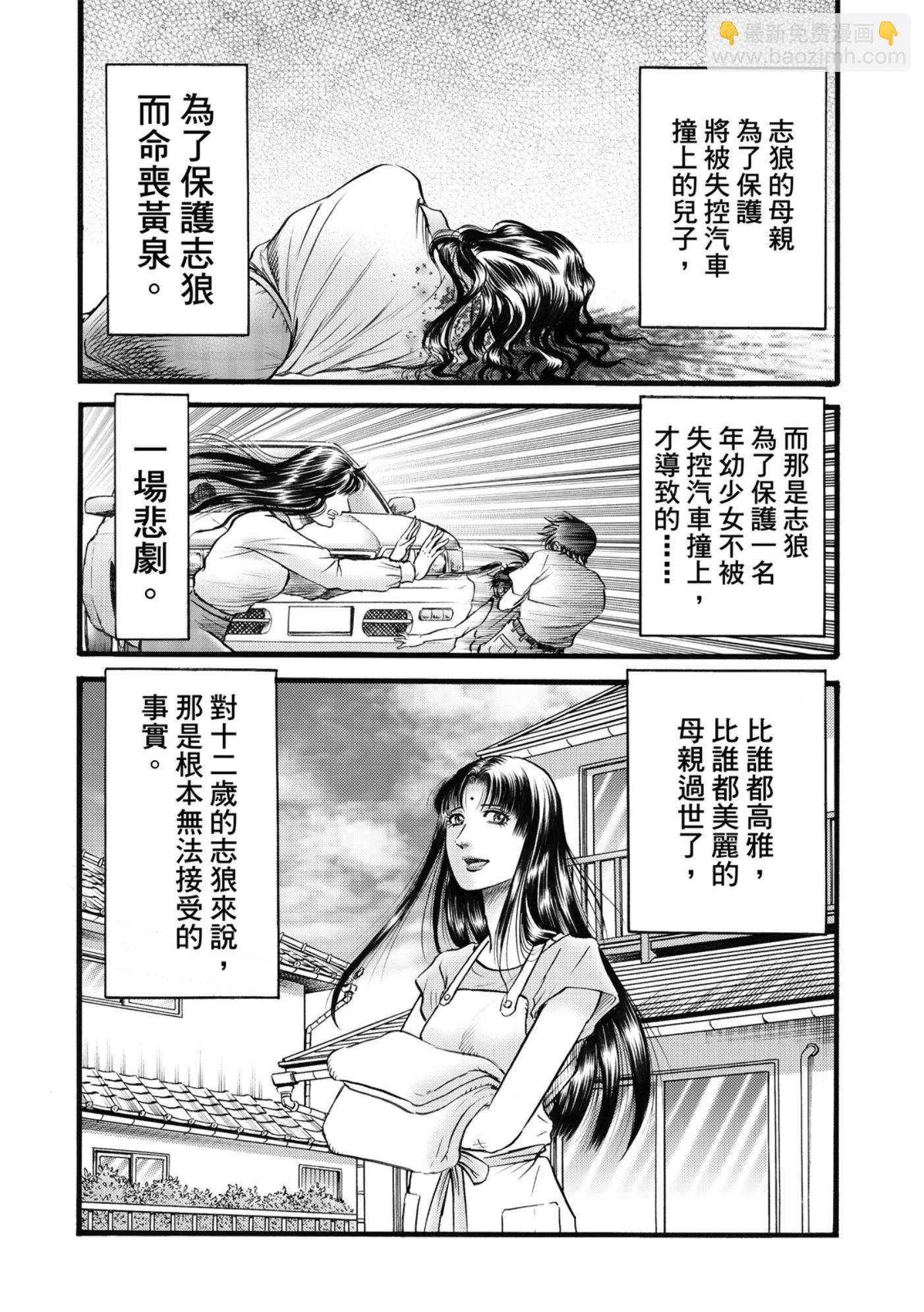 🍔龙狼传 王霸立国篇 第53话 第7页
