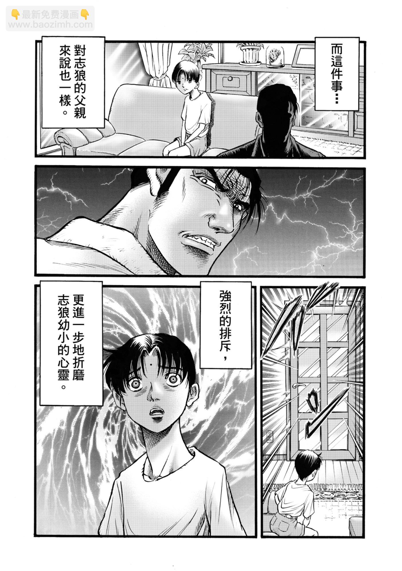 🍔龙狼传 王霸立国篇 第53话 第8页