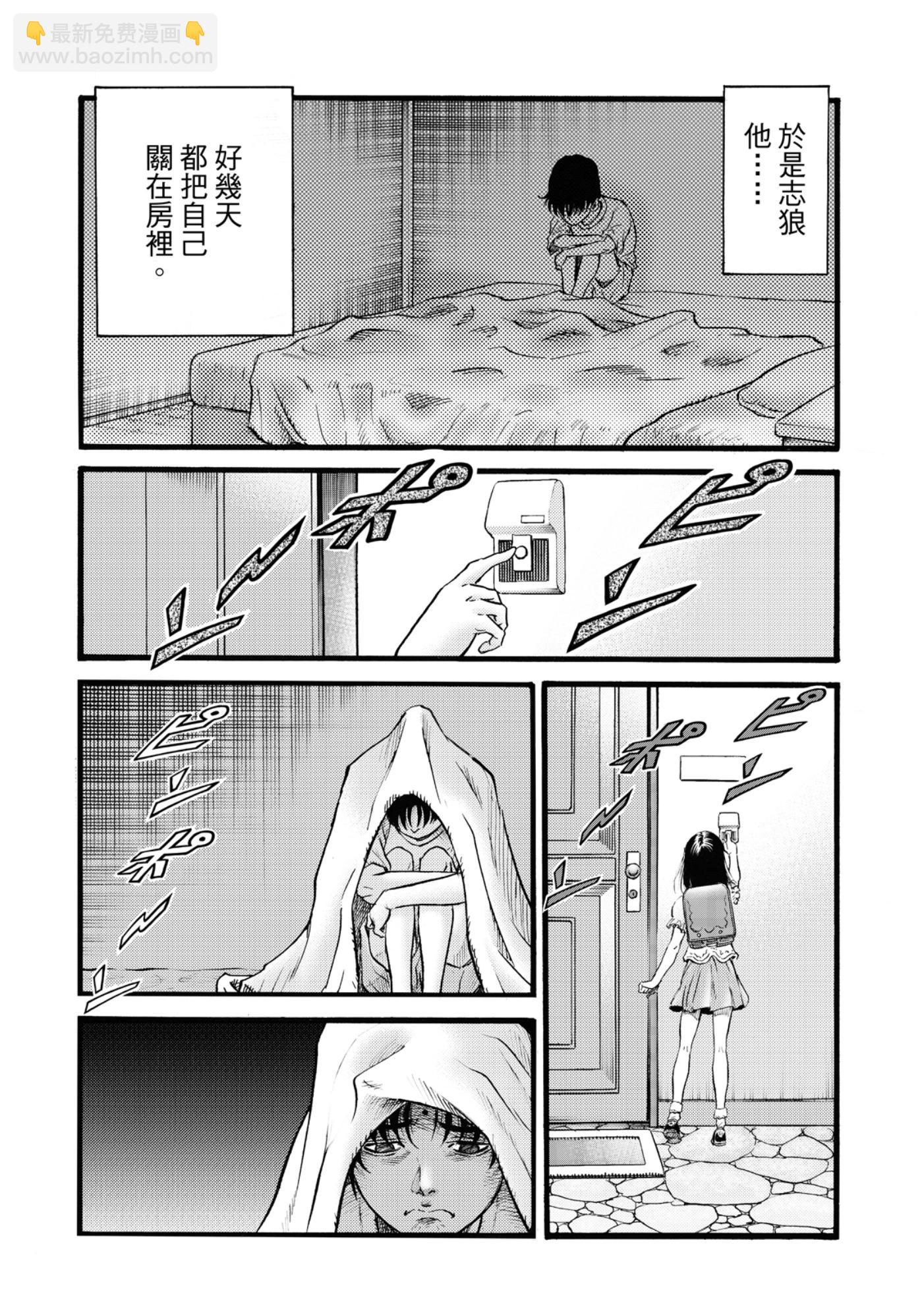 🍔龙狼传 王霸立国篇 第53话 第9页