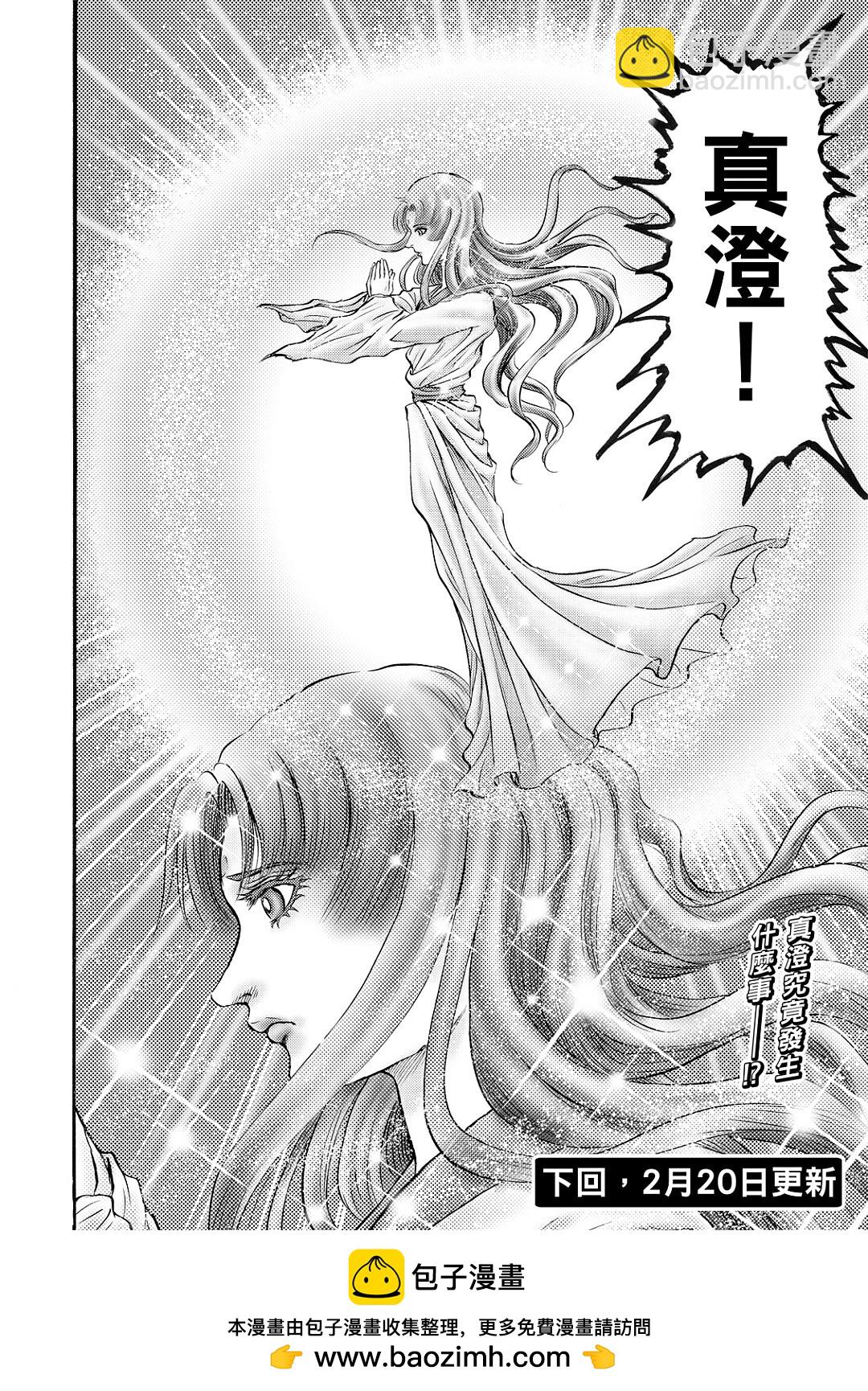 🍔龙狼传 王霸立国篇 第55话 第11页