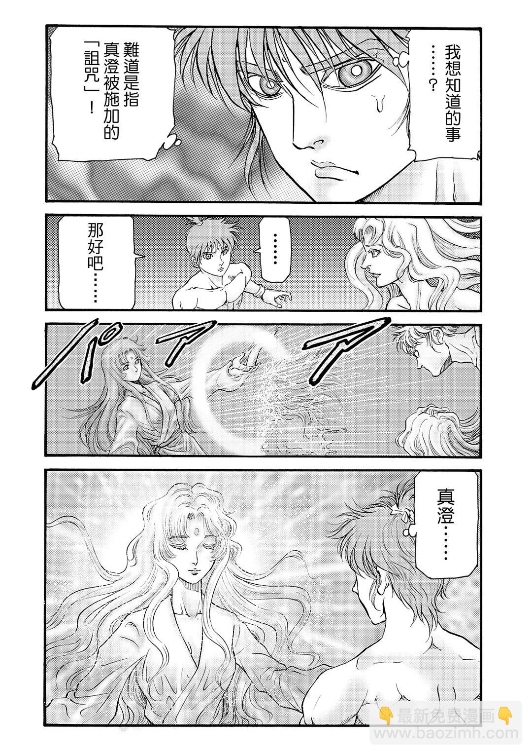 🍔龙狼传 王霸立国篇 第55话 第6页