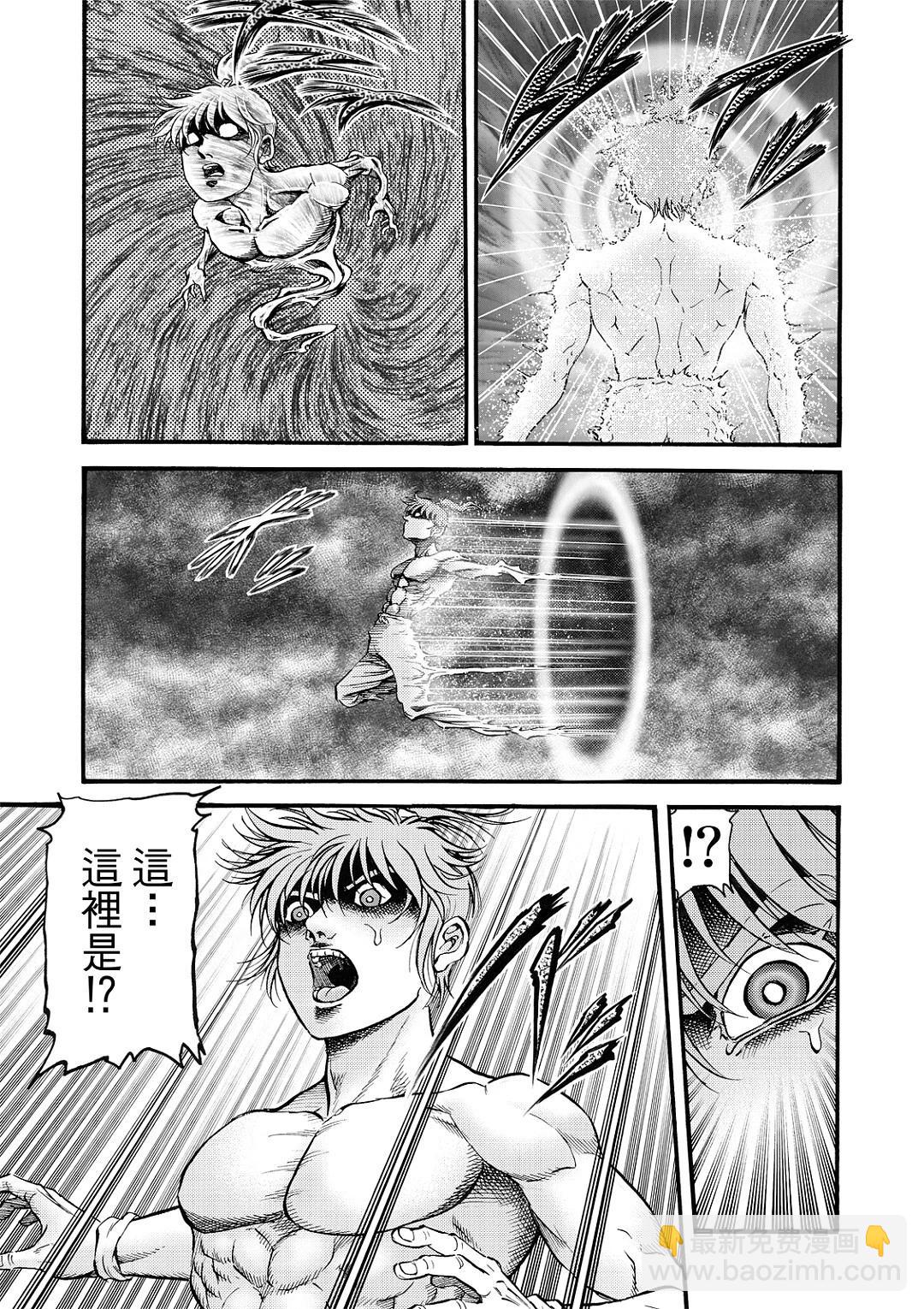 🍔龙狼传 王霸立国篇 第55话 第7页
