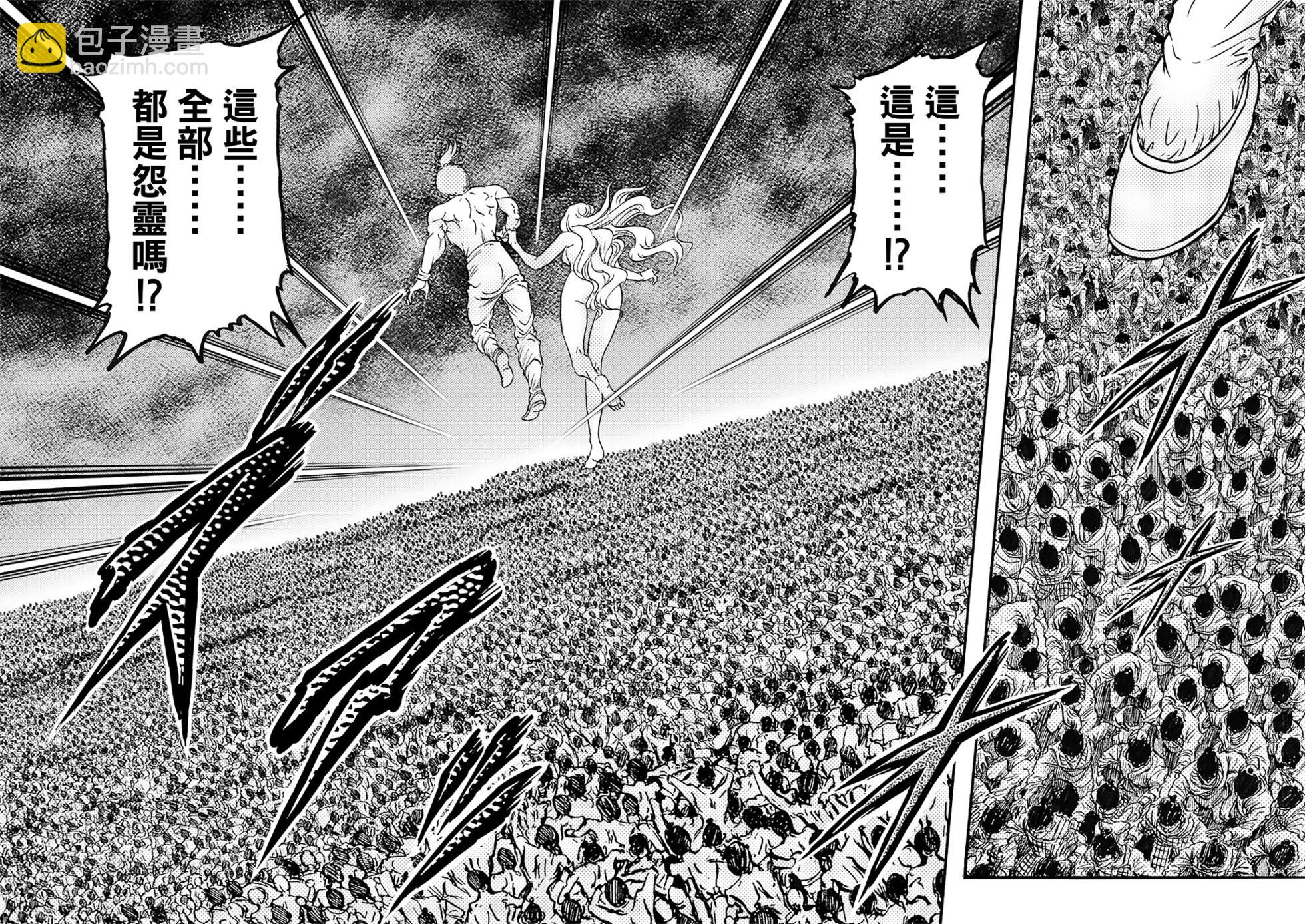 🍔龙狼传 王霸立国篇 第55话 第8页