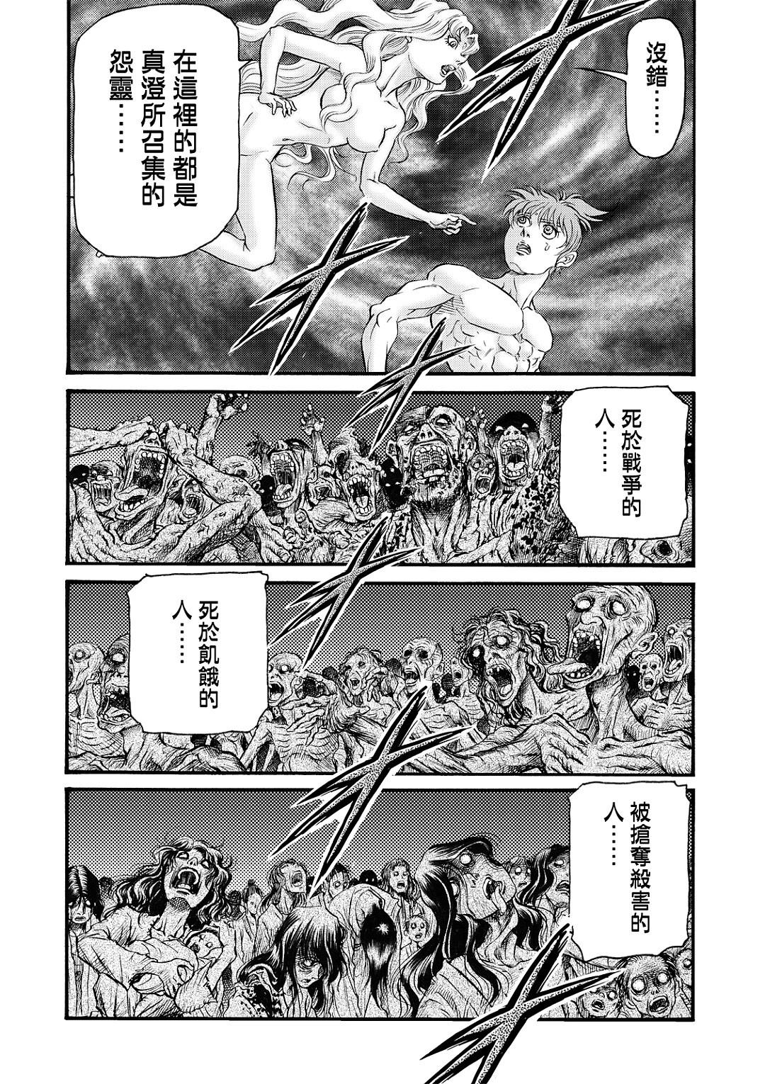 🍔龙狼传 王霸立国篇 第55话 第9页