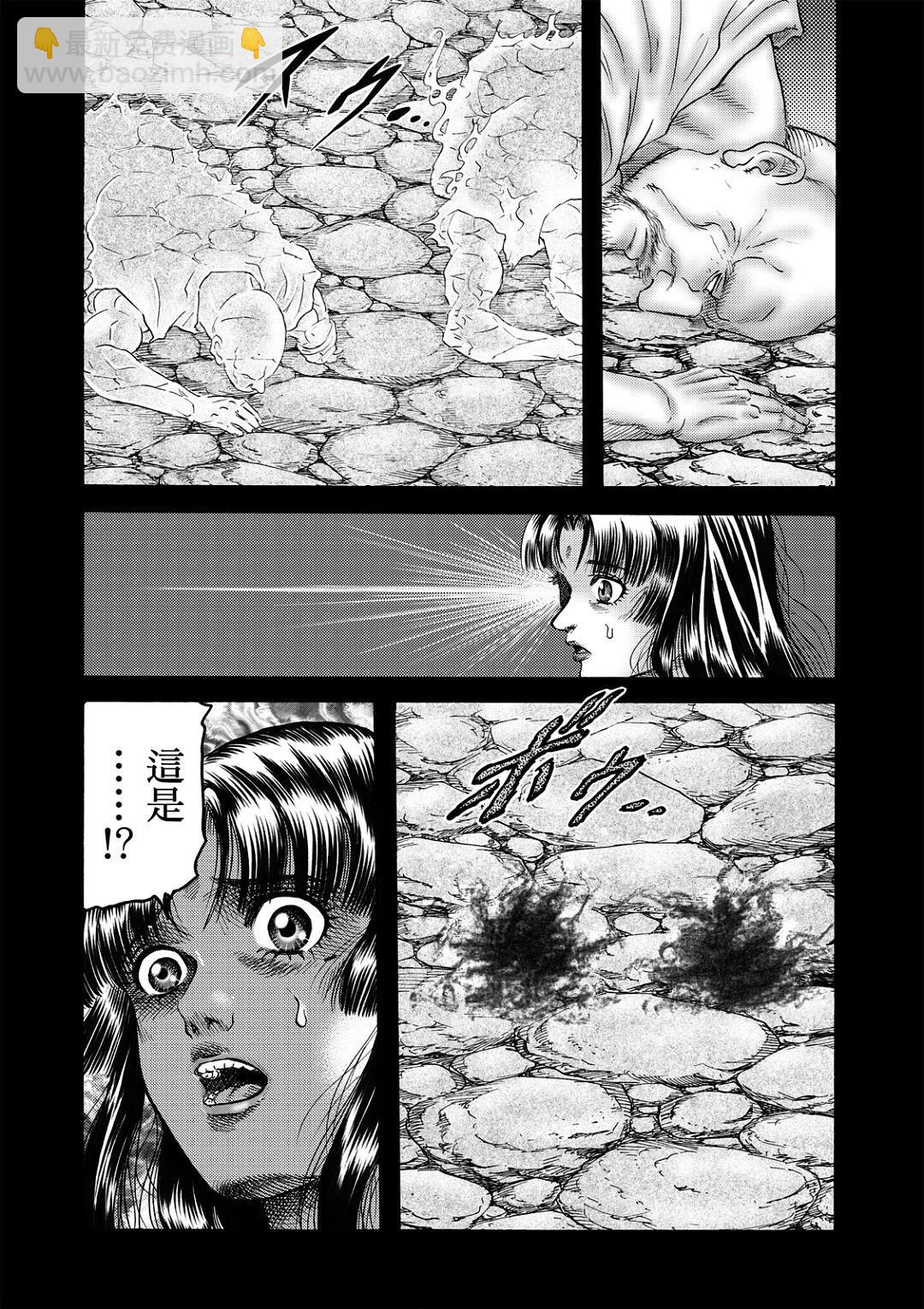 🍔龙狼传 王霸立国篇 第56话 第11页