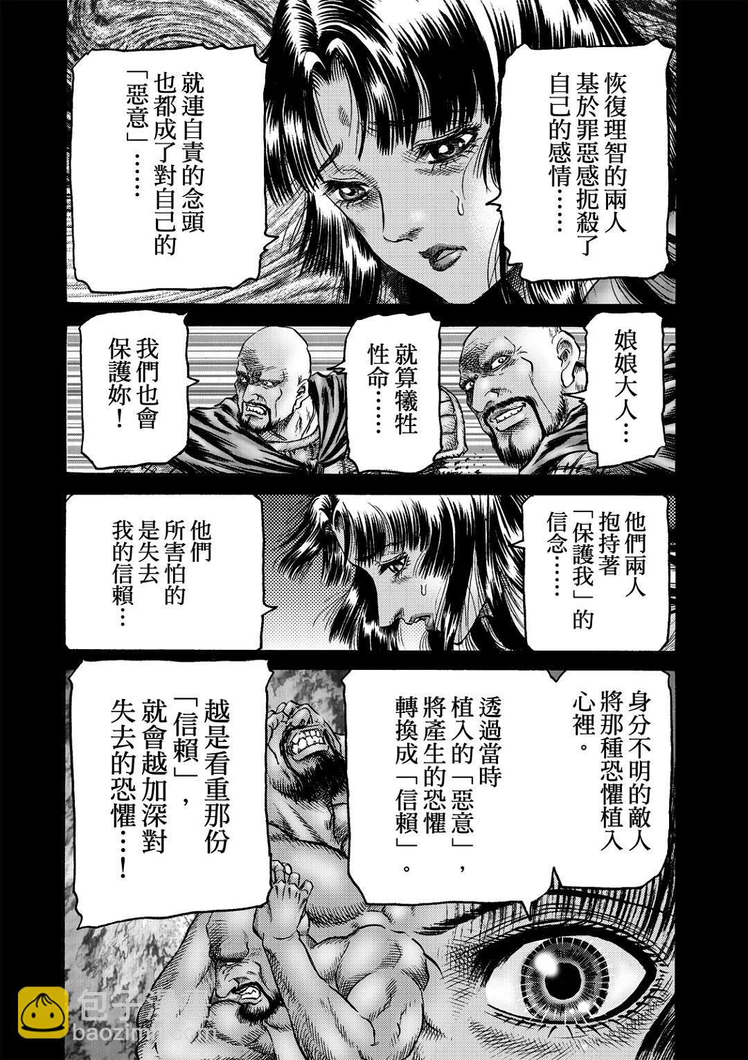 🍔龙狼传 王霸立国篇 第56话 第13页