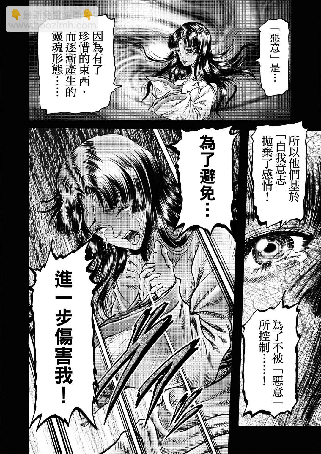 🍔龙狼传 王霸立国篇 第56话 第14页