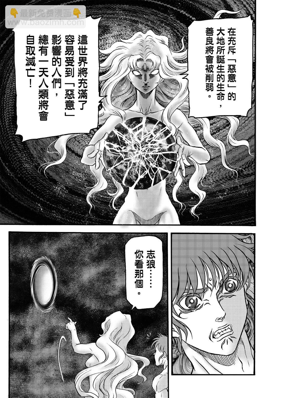 🍔龙狼传 王霸立国篇 第56话 第17页