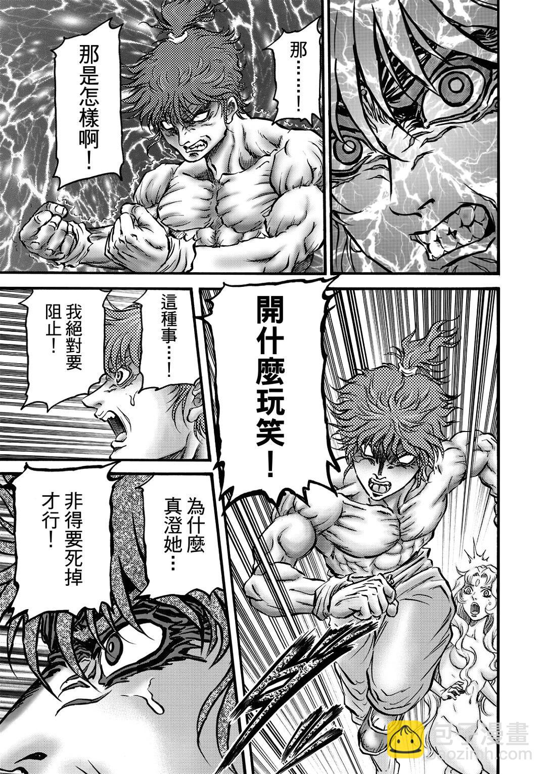 🍔龙狼传 王霸立国篇 第56话 第19页