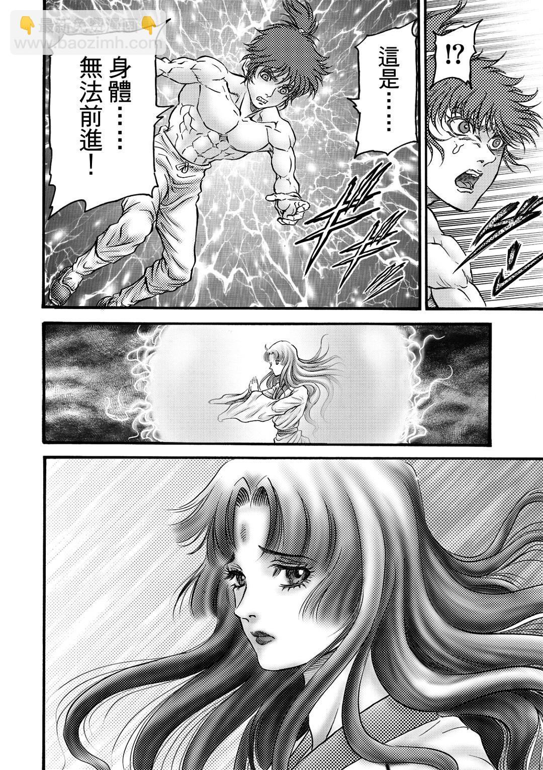 🍔龙狼传 王霸立国篇 第56话 第20页