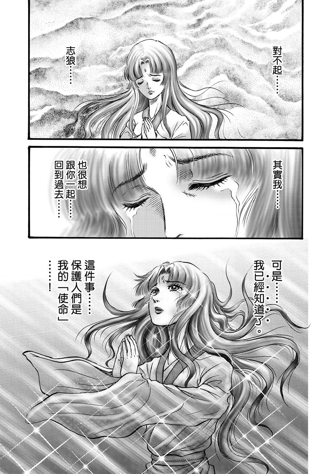 🍔龙狼传 王霸立国篇 第56话 第23页