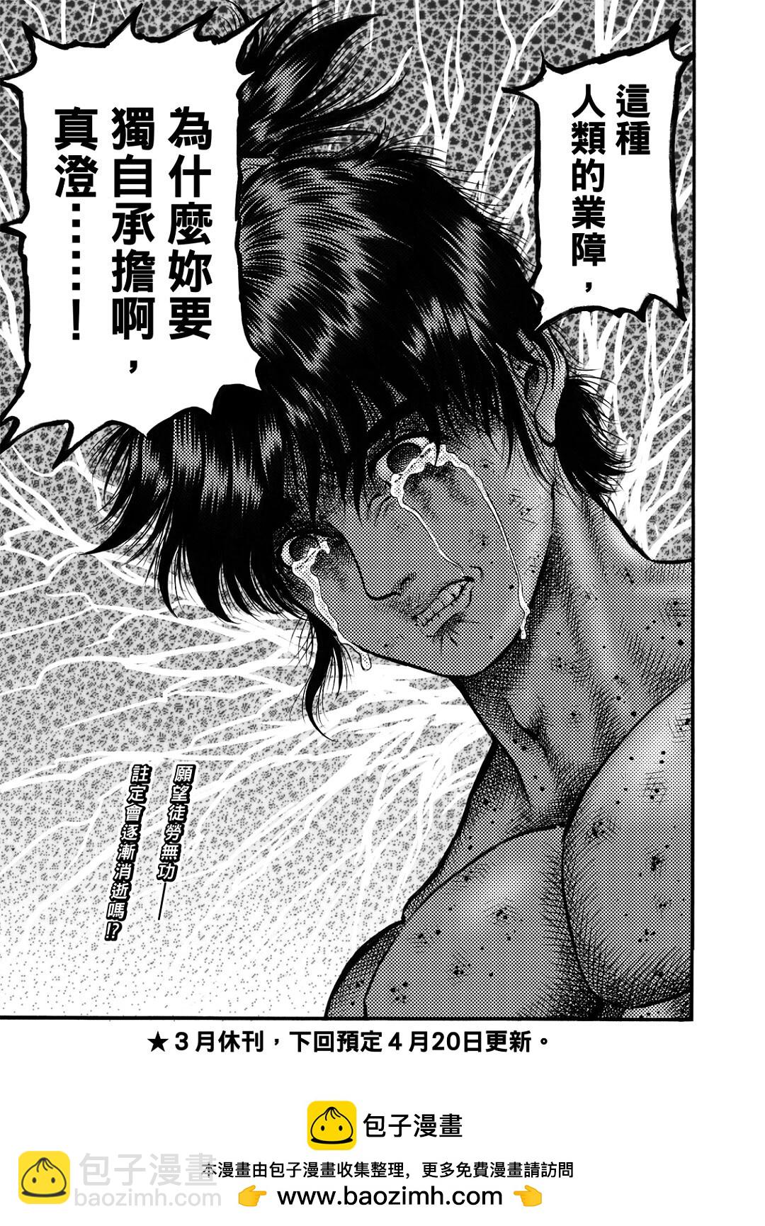 🍔龙狼传 王霸立国篇 第56话 第25页