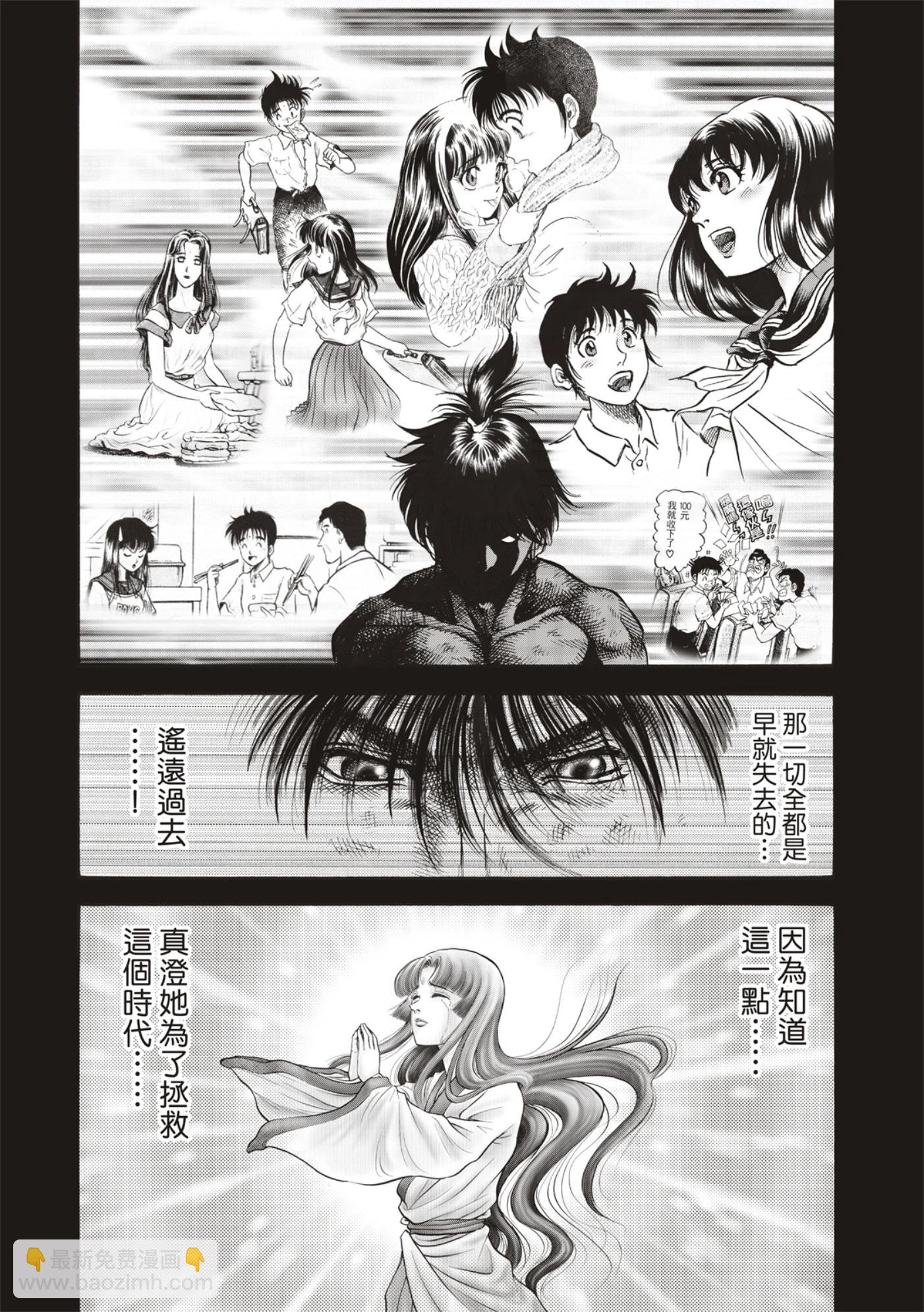 🍔龙狼传 王霸立国篇 第59话 第11页