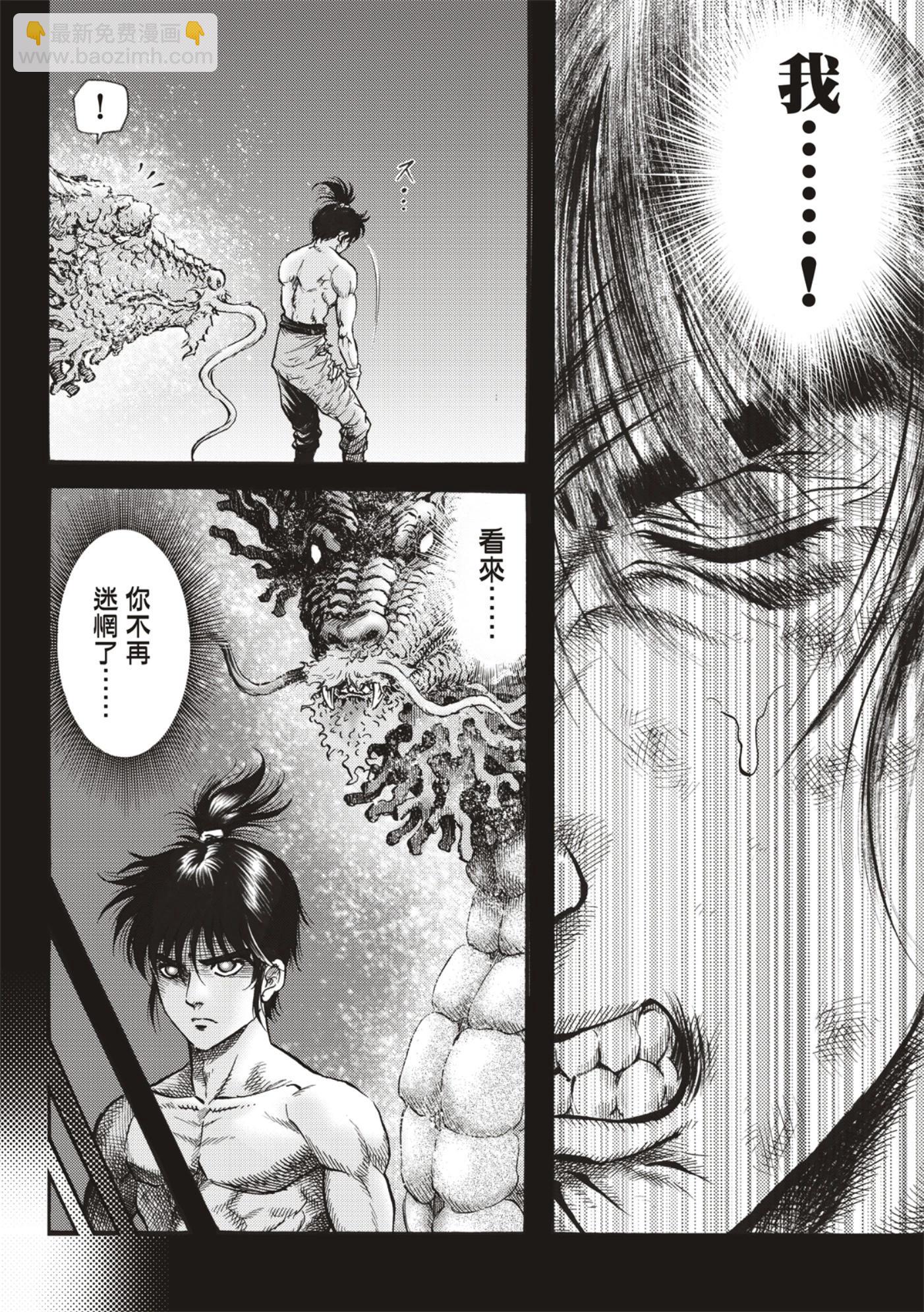 🍔龙狼传 王霸立国篇 第59话 第12页