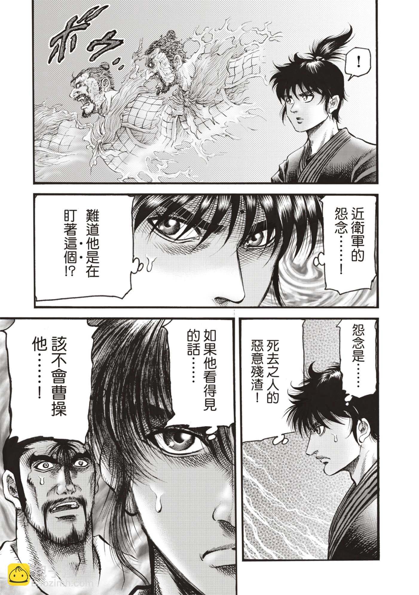 🍔龙狼传 王霸立国篇 第59话 第17页
