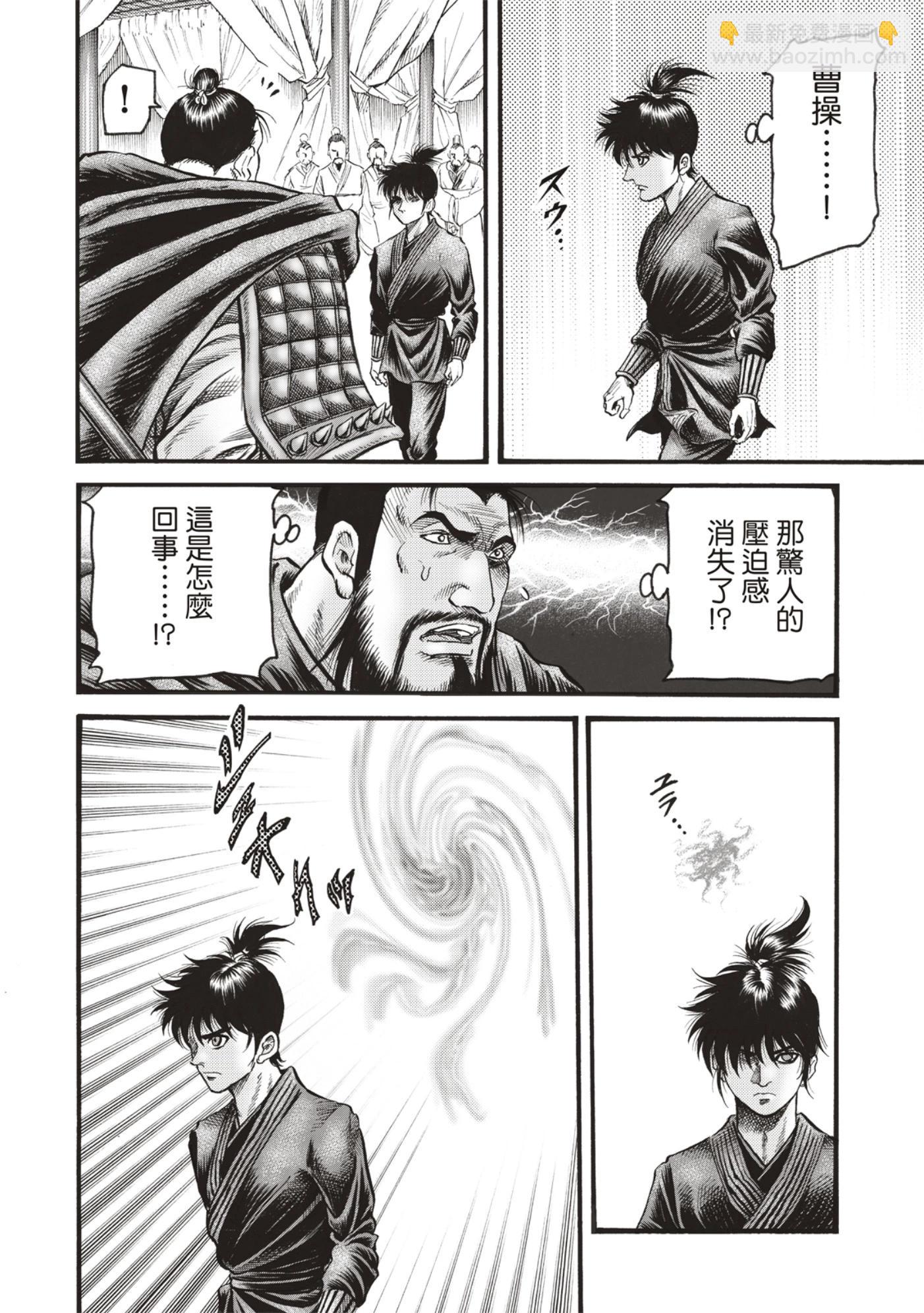 🍔龙狼传 王霸立国篇 第59话 第18页