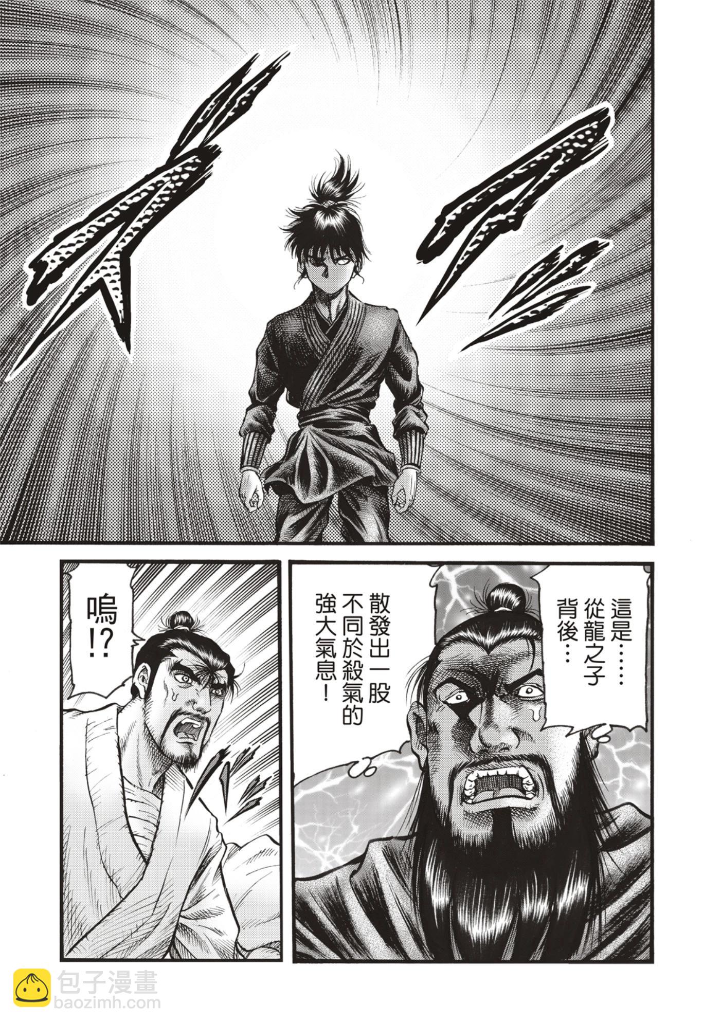 🍔龙狼传 王霸立国篇 第59话 第19页