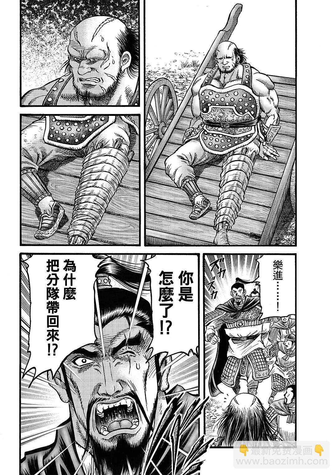 🍔龙狼传 王霸立国篇 第61话 第17页