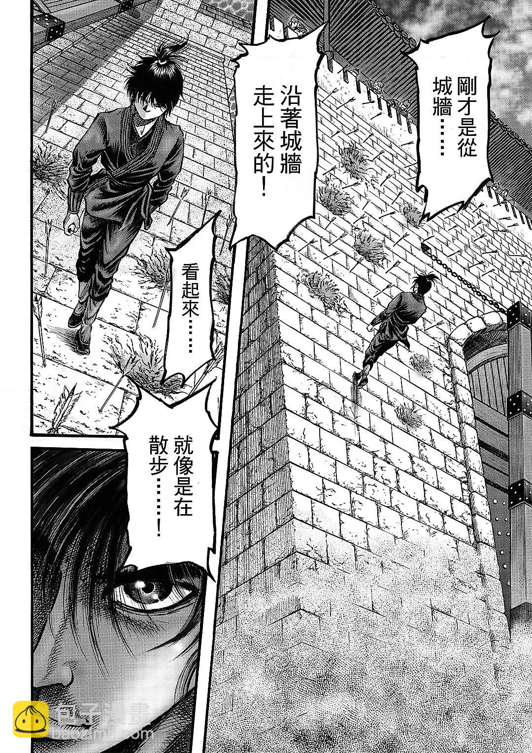 🍔龙狼传 王霸立国篇 第63话 第10页