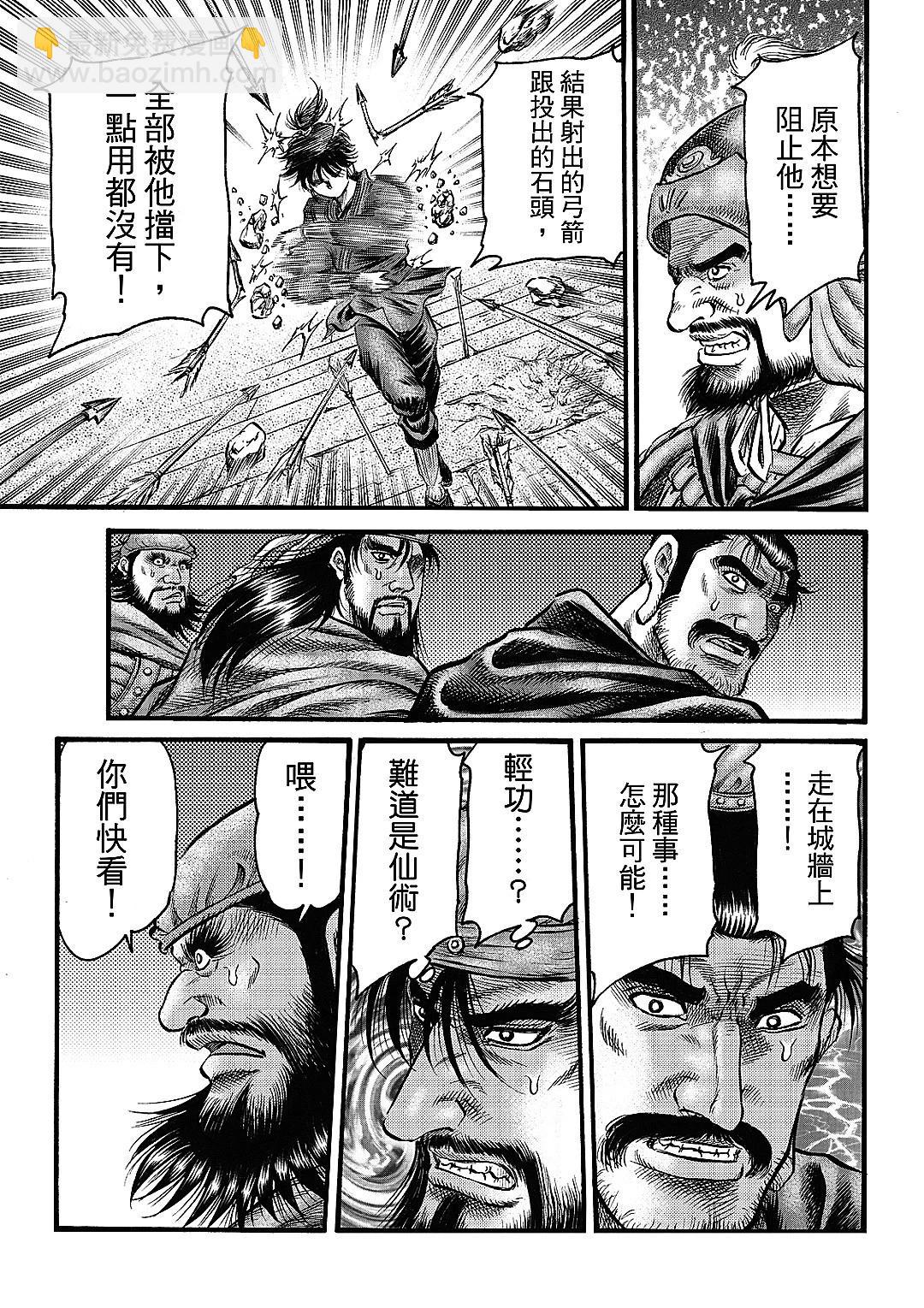 🍔龙狼传 王霸立国篇 第63话 第11页