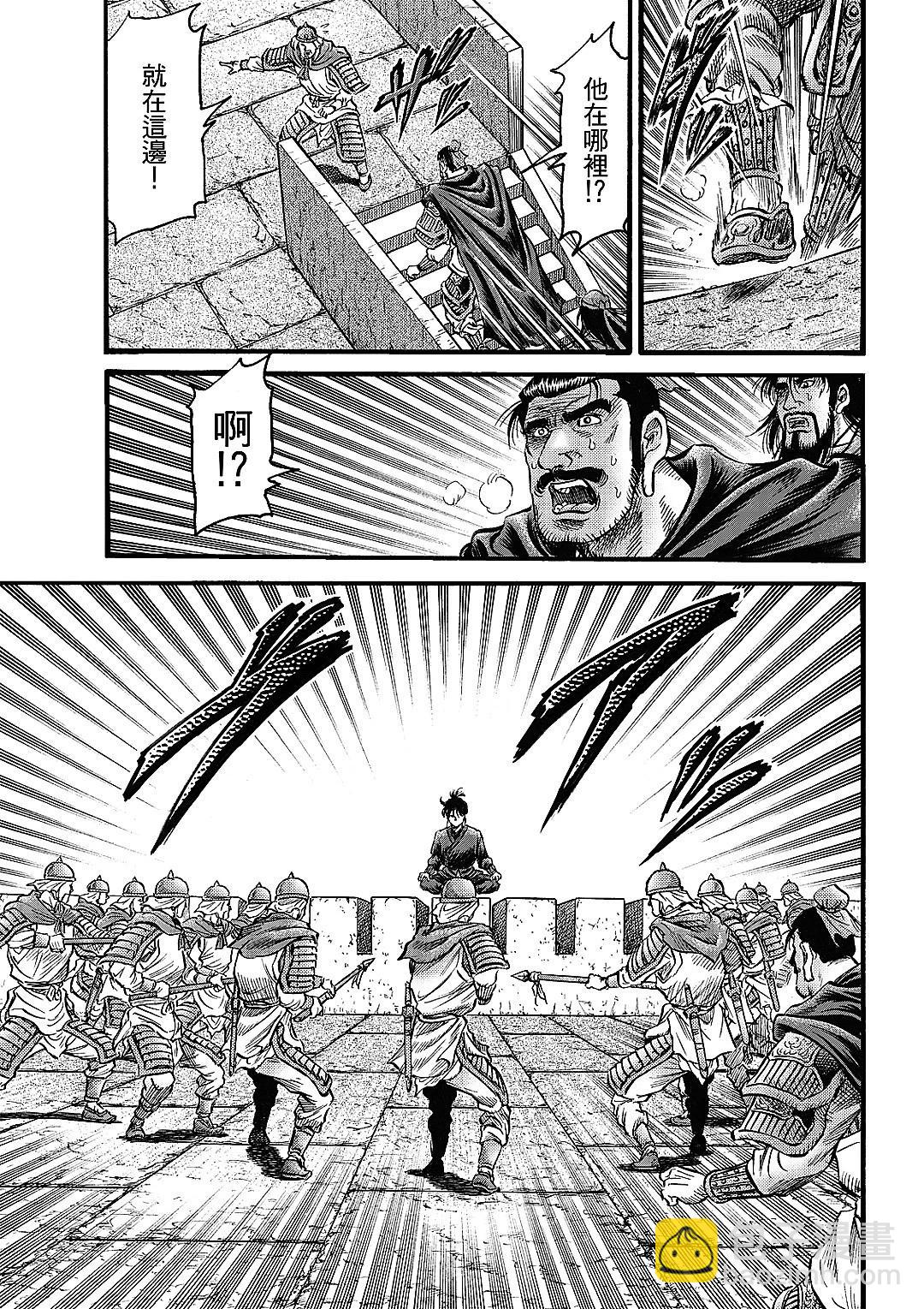 🍔龙狼传 王霸立国篇 第63话 第7页