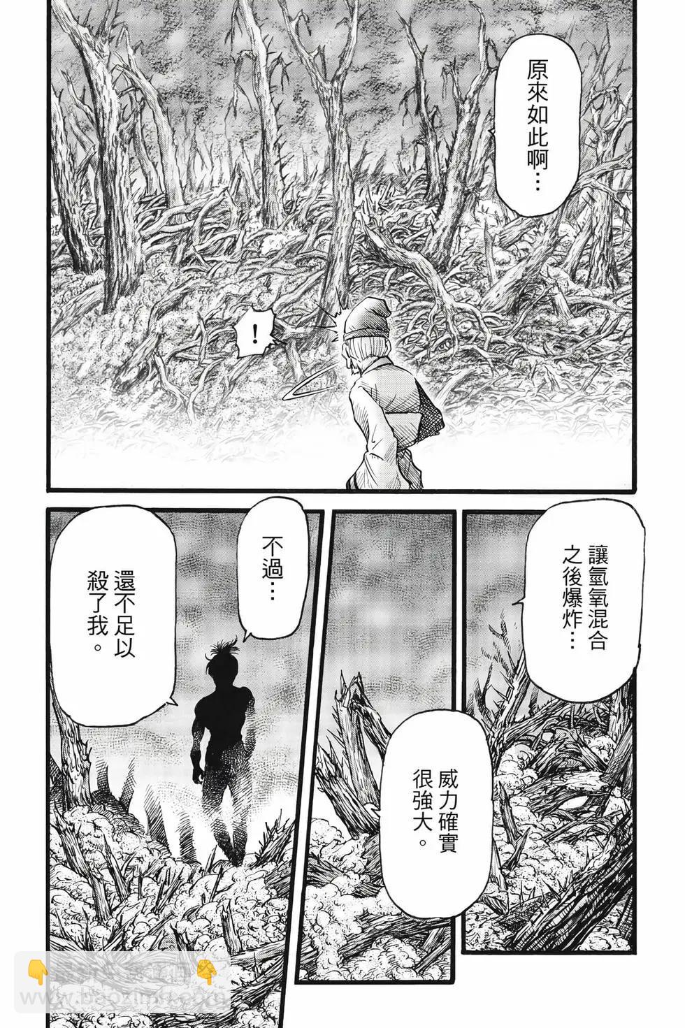🍔龙狼传 王霸立国篇 第09卷 第15页