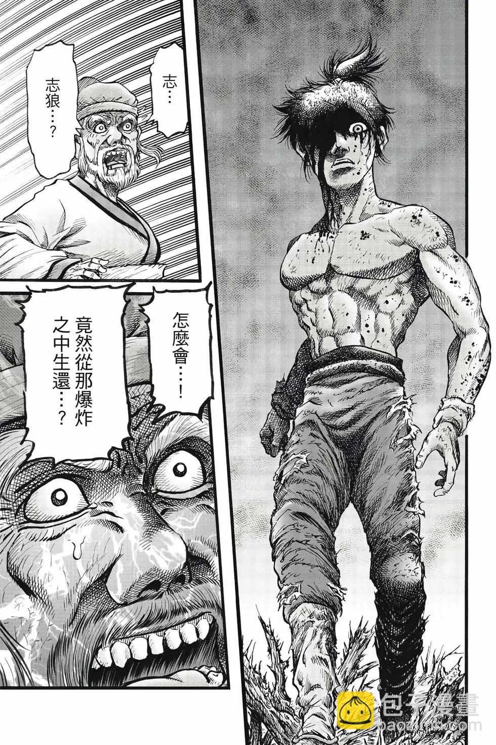 🍔龙狼传 王霸立国篇 第09卷 第16页