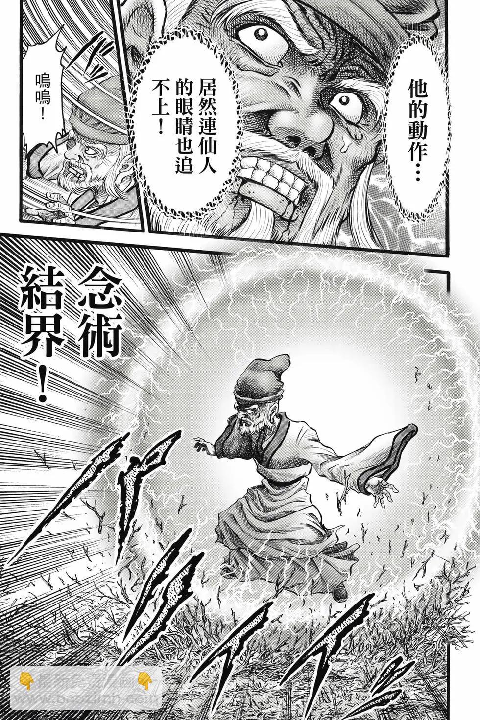 🍔龙狼传 王霸立国篇 第09卷 第24页