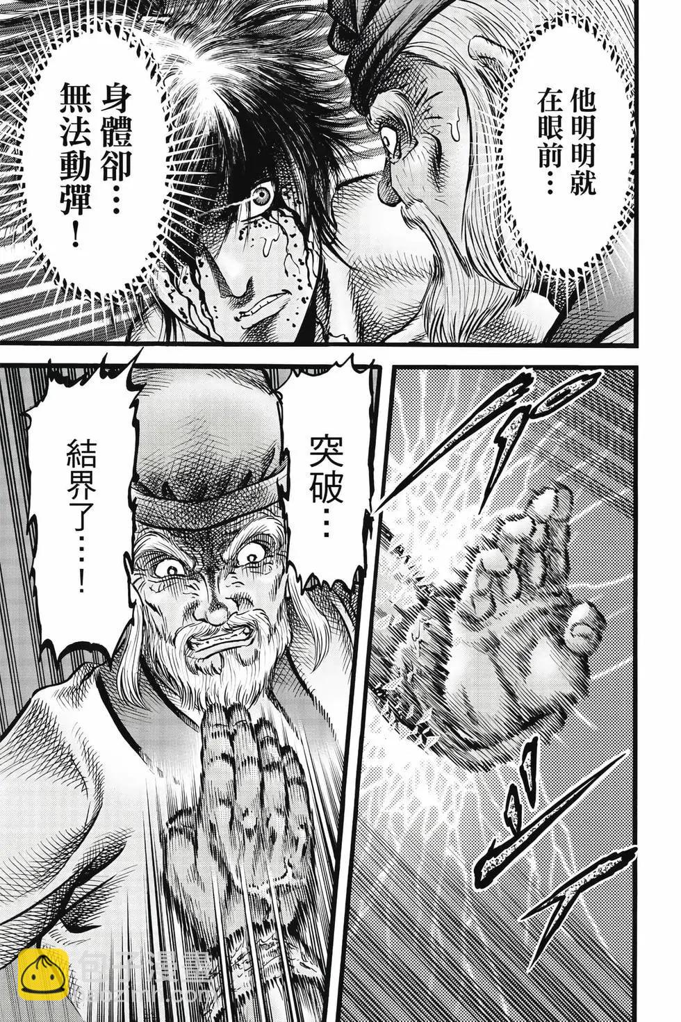🍔龙狼传 王霸立国篇 第09卷 第26页