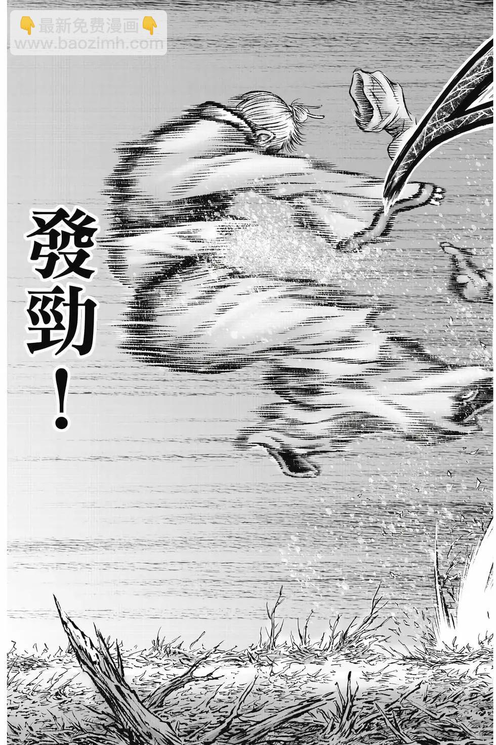 🍔龙狼传 王霸立国篇 第09卷 第28页