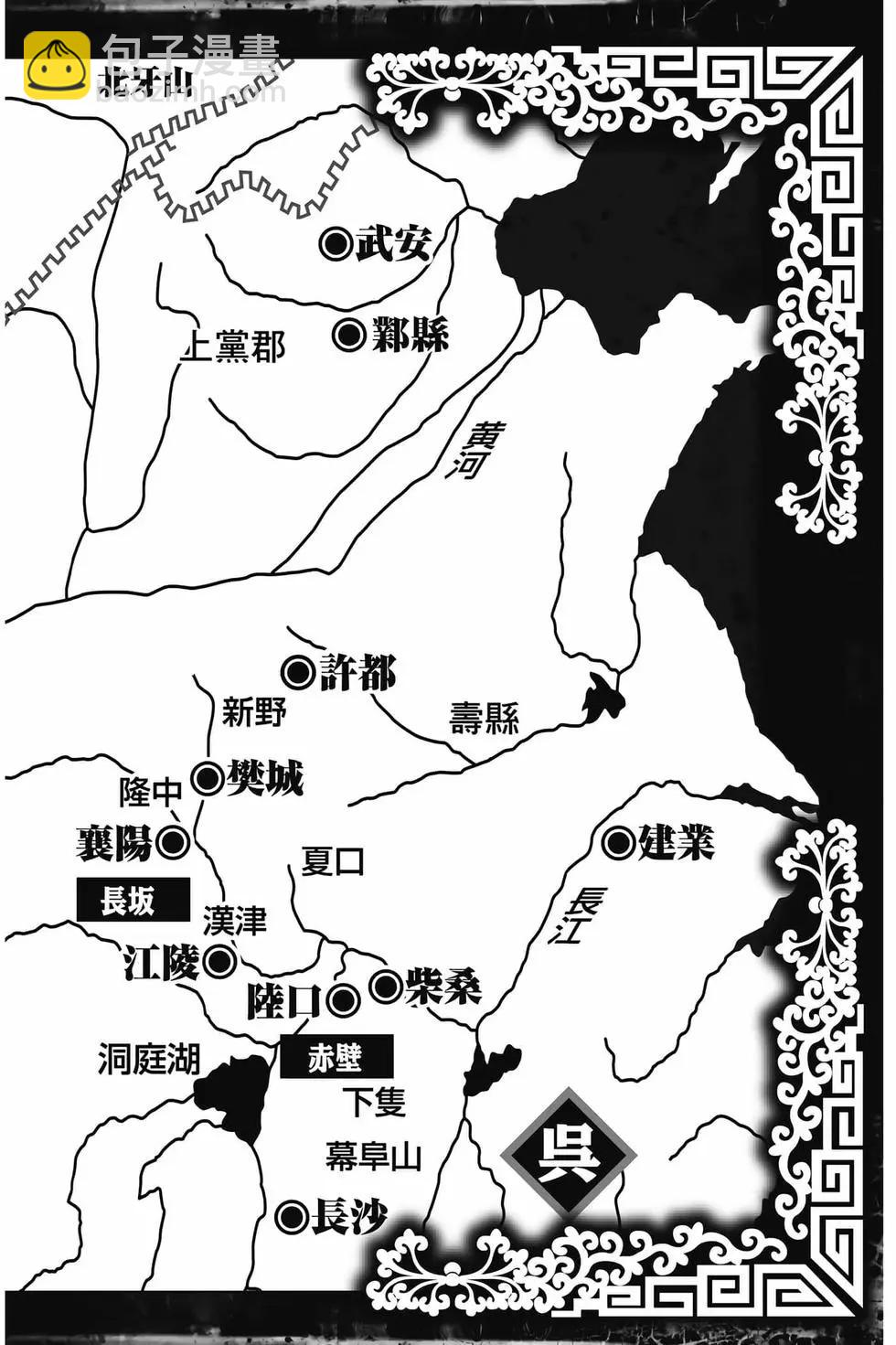 🍔龙狼传 王霸立国篇 第09卷 第3页