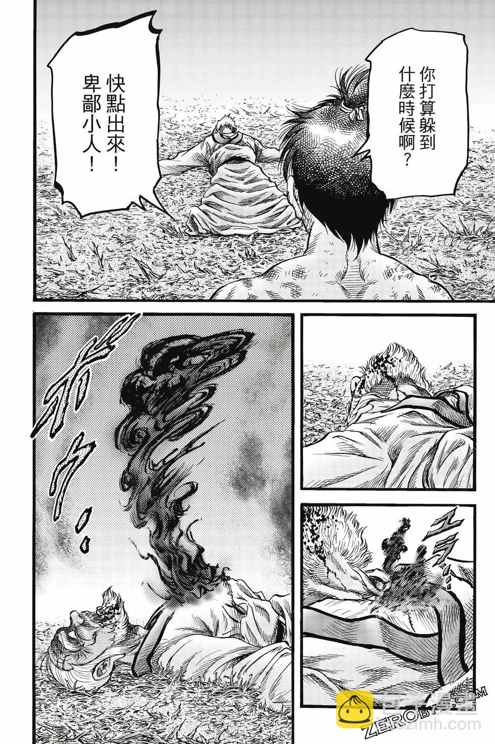 🍔龙狼传 王霸立国篇 第09卷 第31页