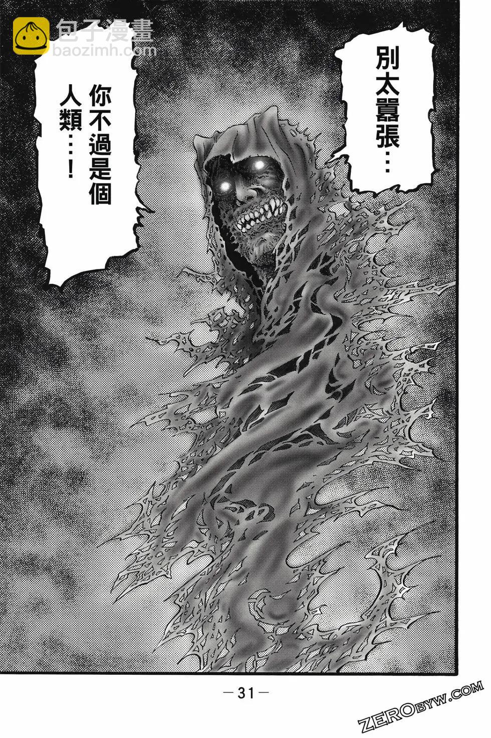 🍔龙狼传 王霸立国篇 第09卷 第32页