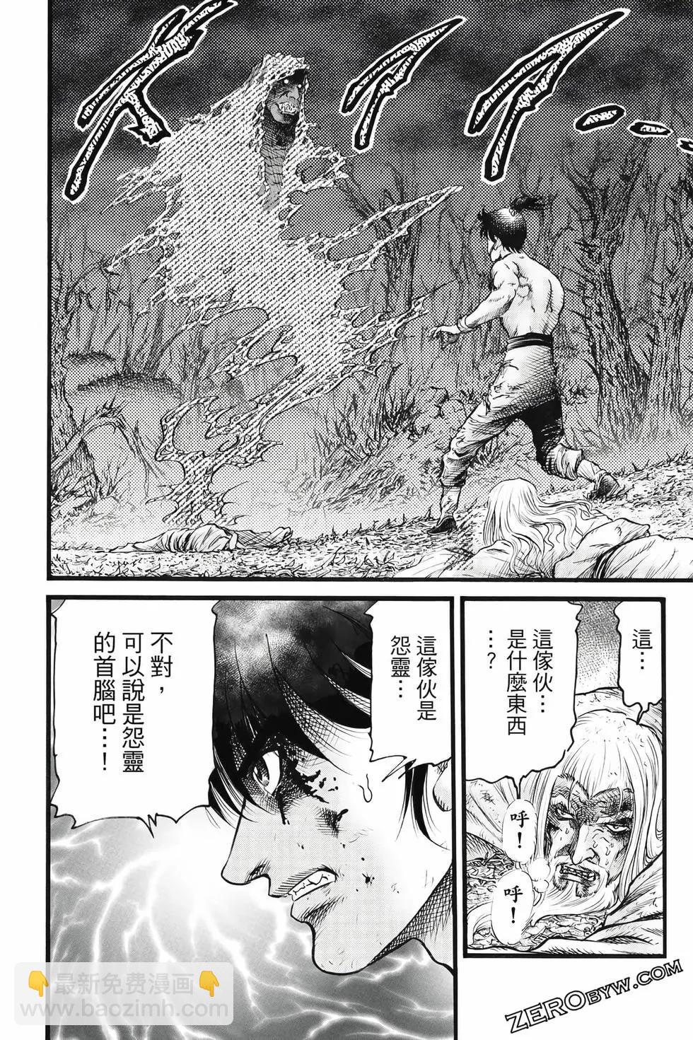 🍔龙狼传 王霸立国篇 第09卷 第35页